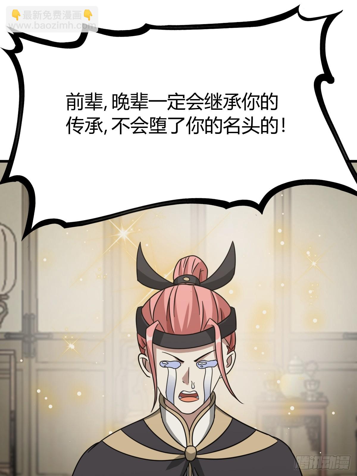 137(1/2)-第136话