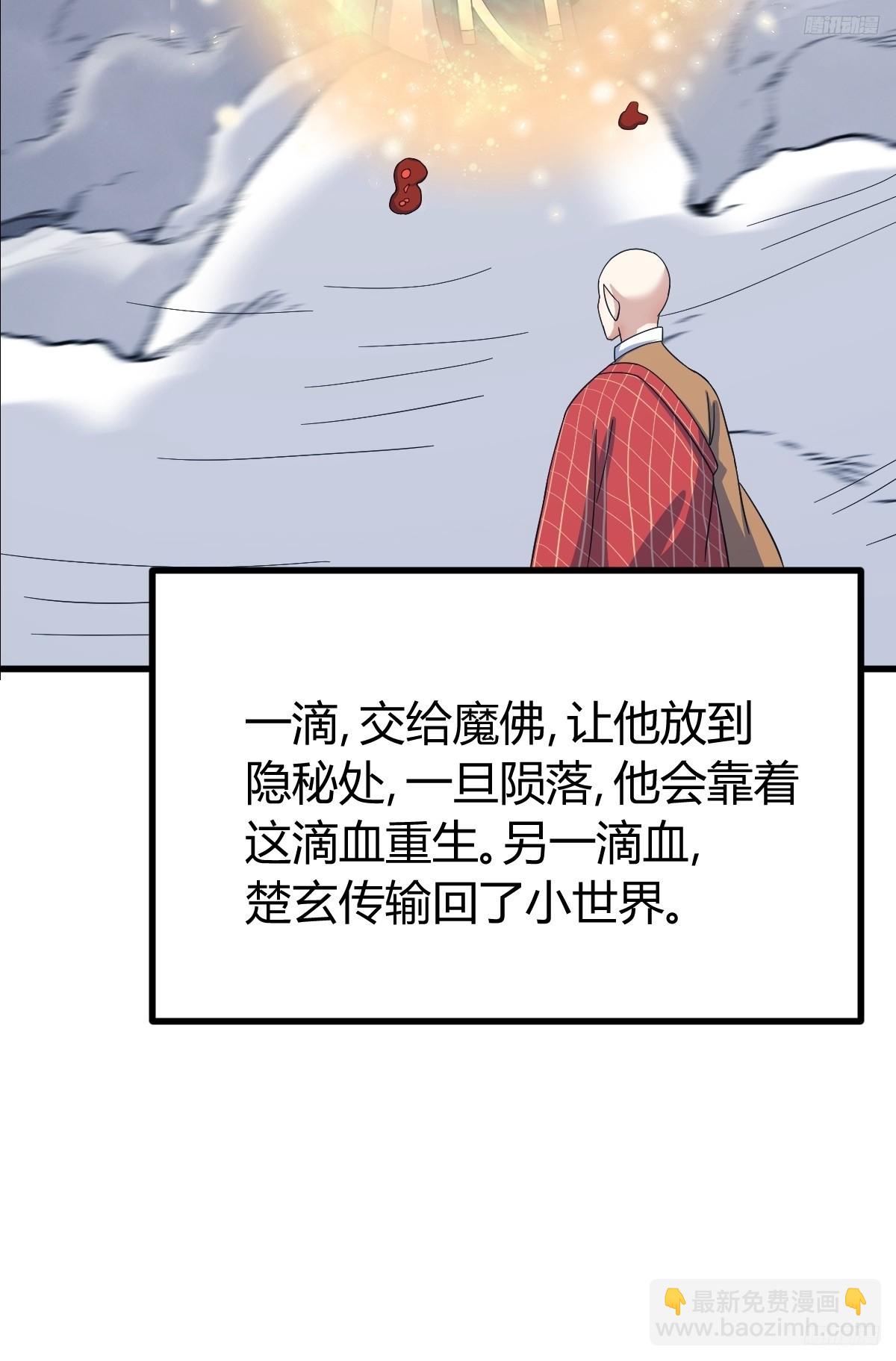 139(1/2)-第138话