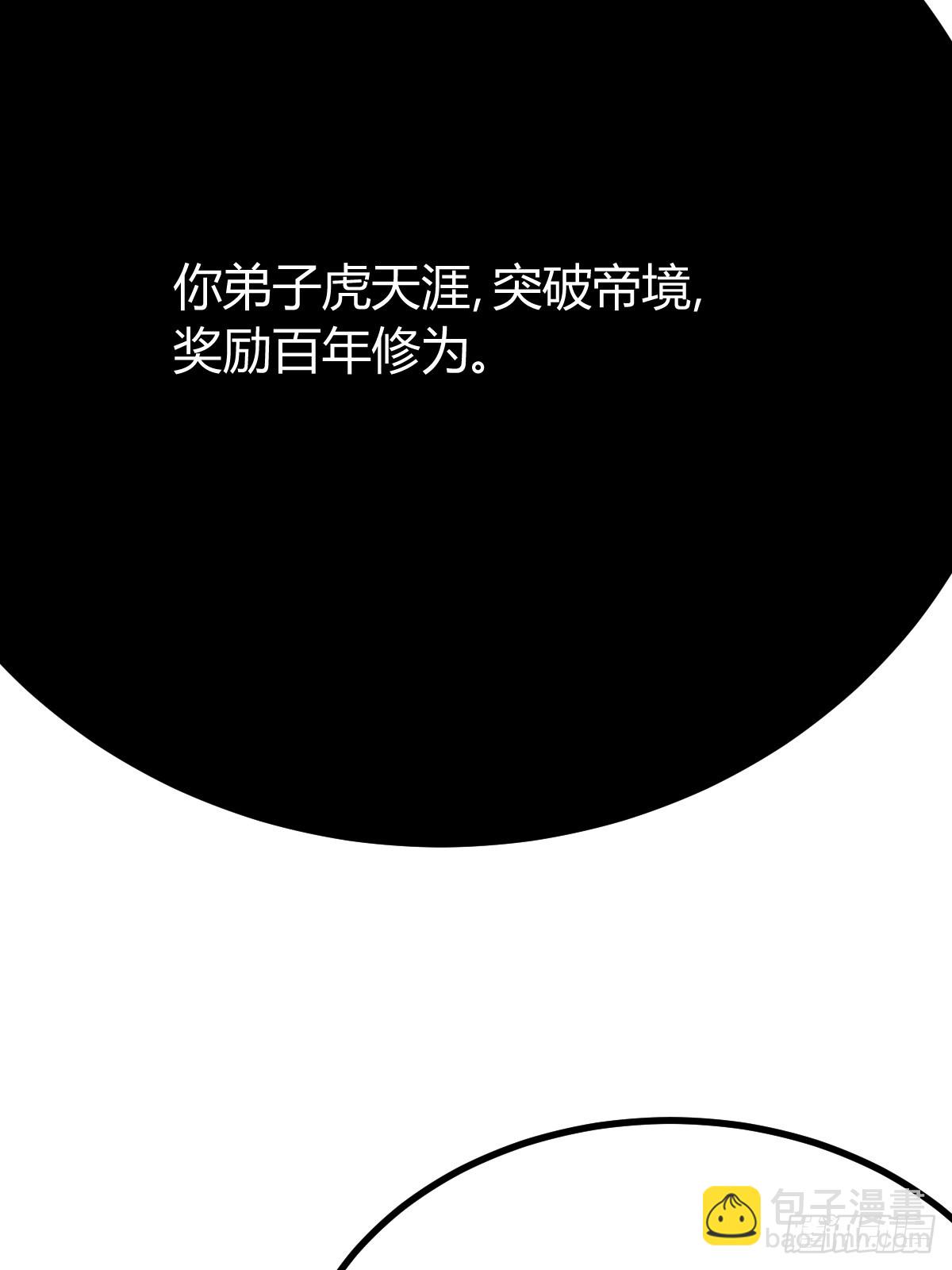 139(1/2)-第138话