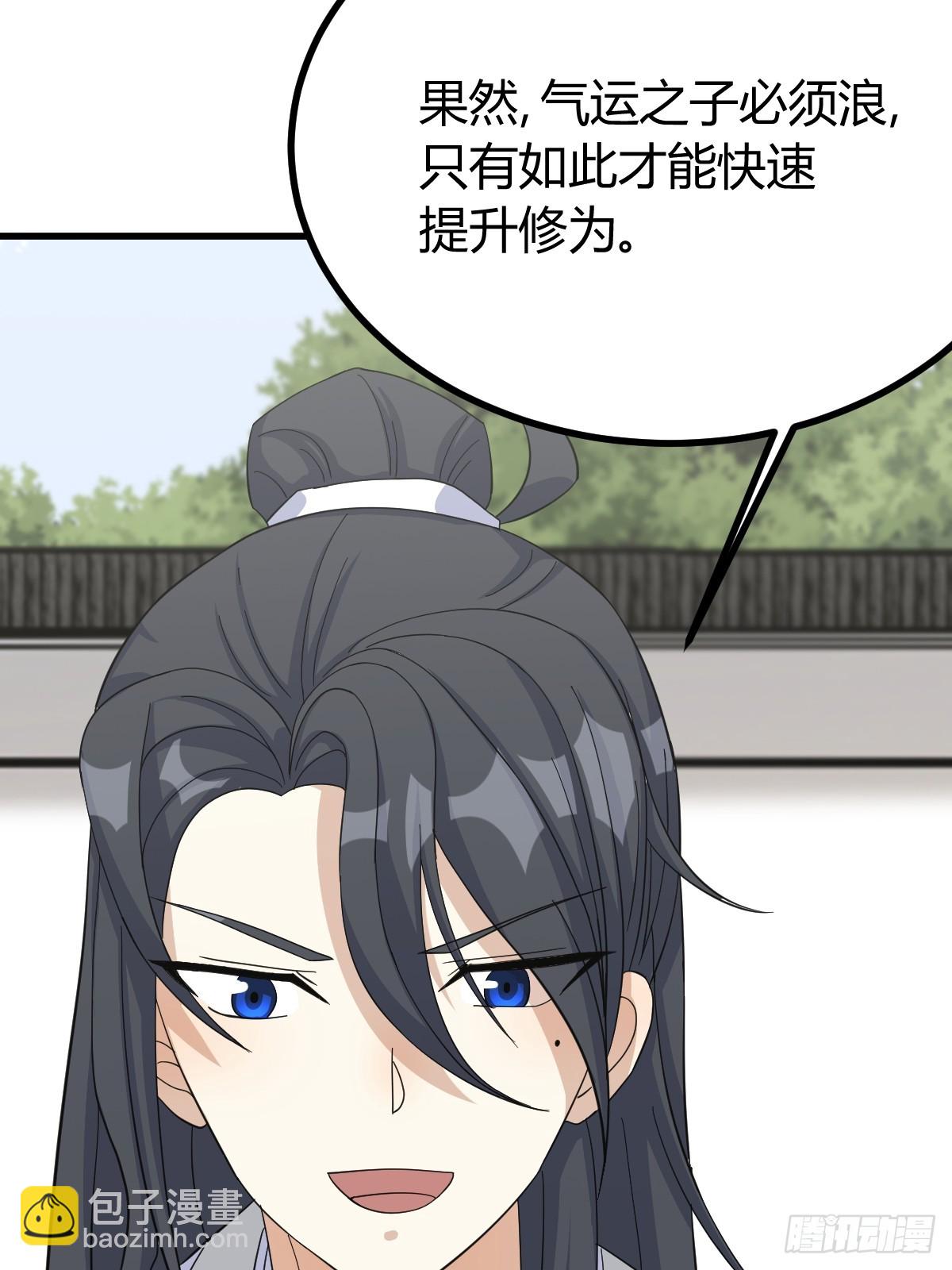 139(1/2)-第138话