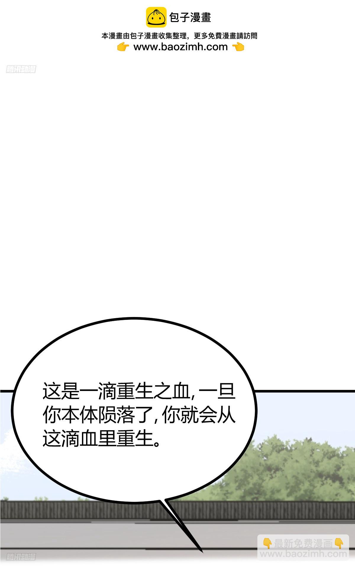 139(1/2)-第138话