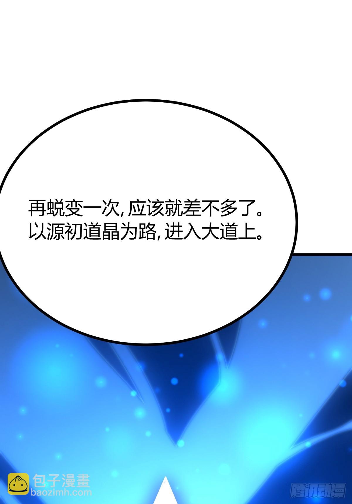 139(1/2)-第138话