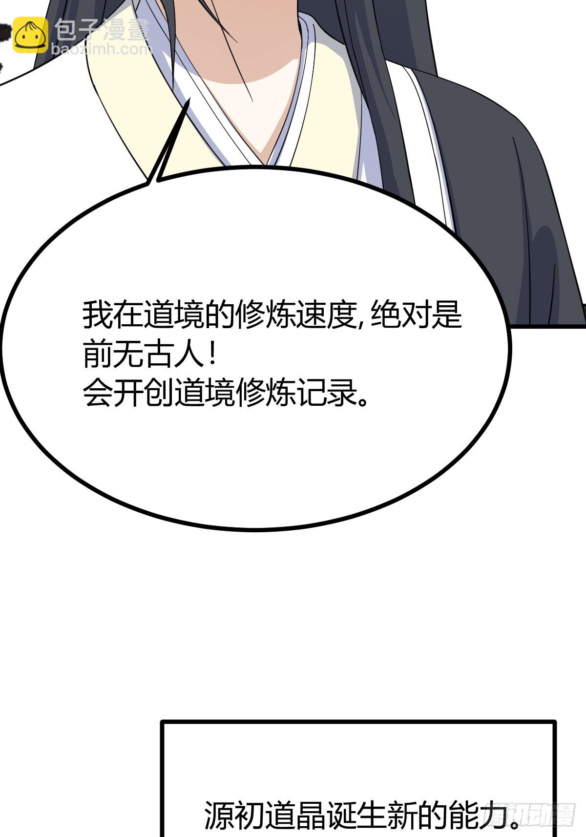 139(1/2)-第138话