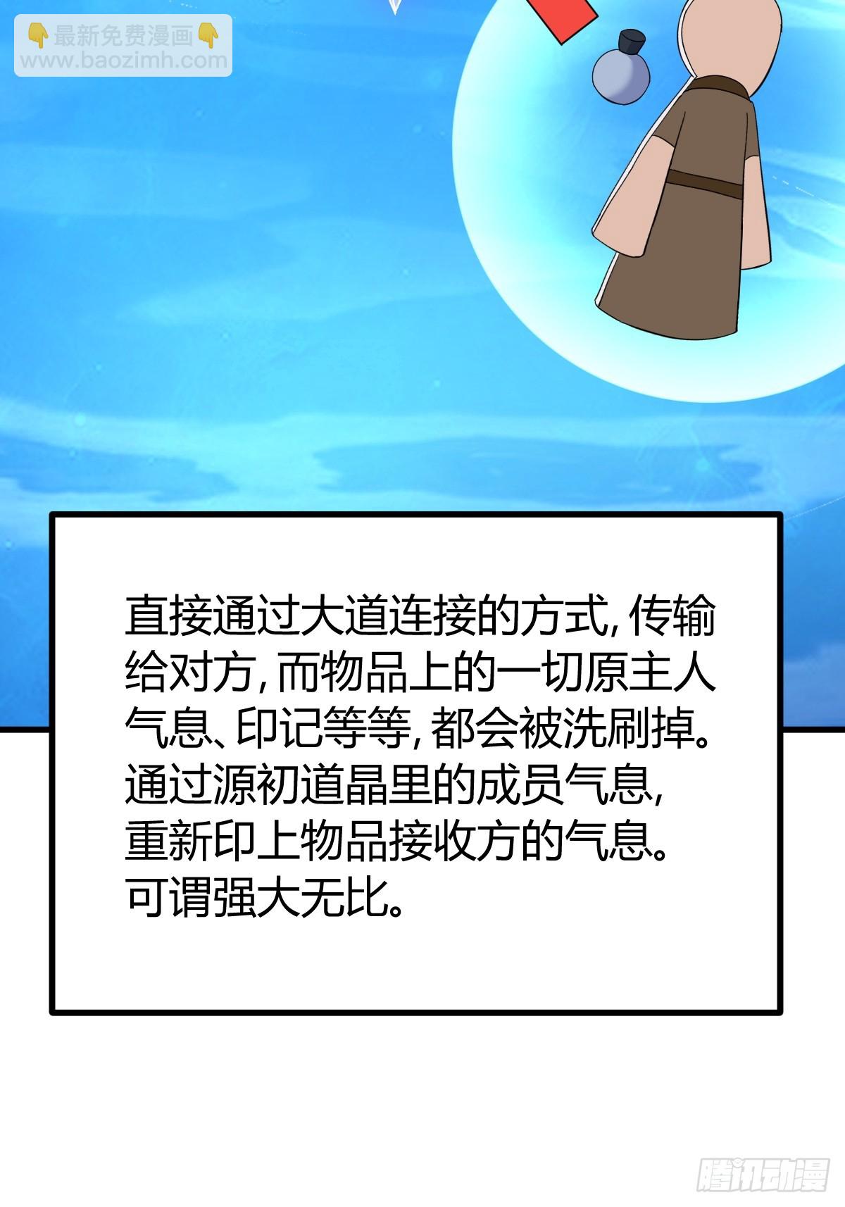 139(1/2)-第138话