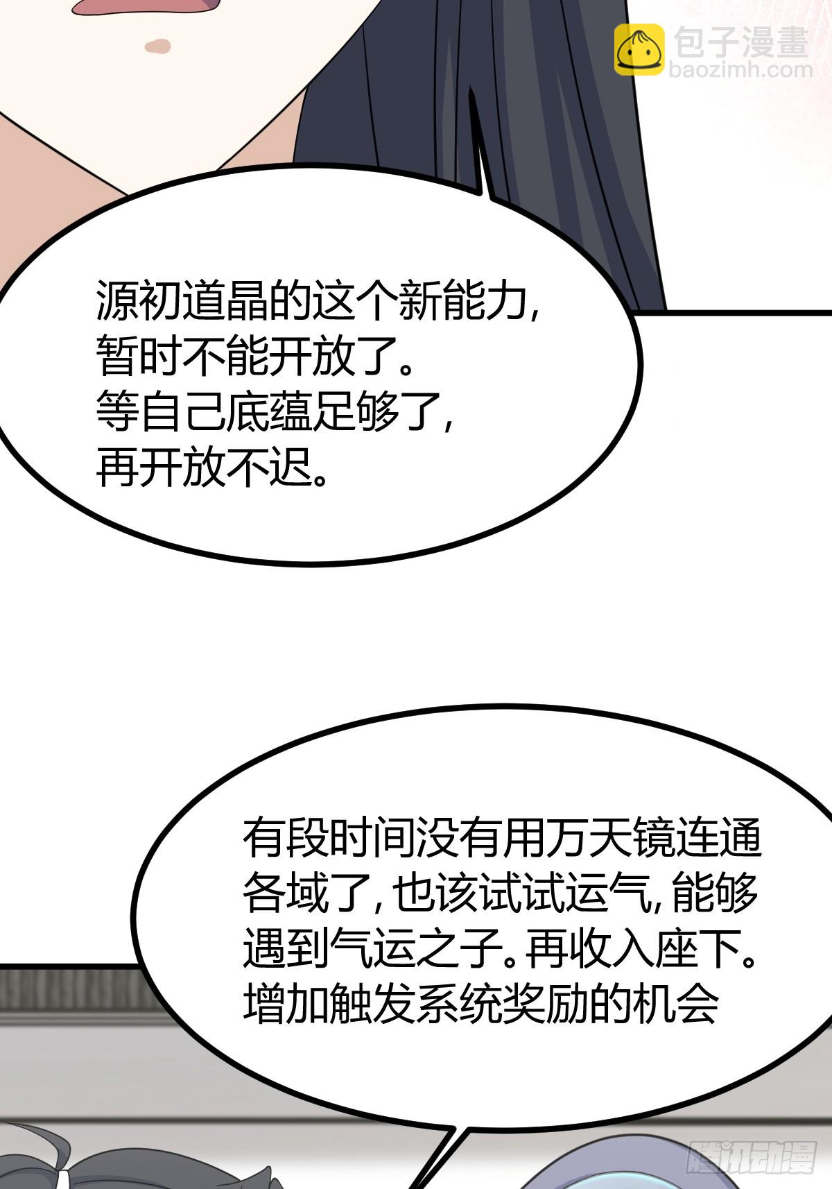139(1/2)-第138话
