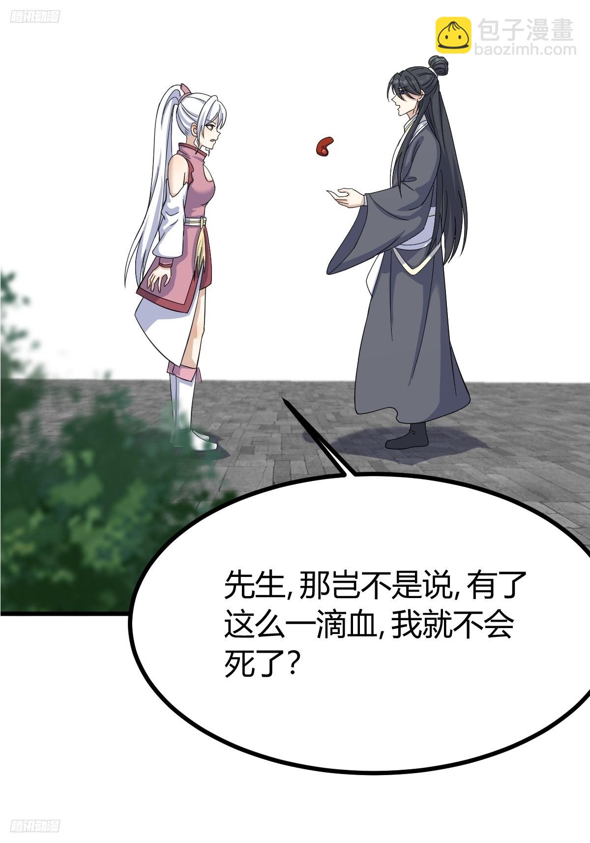139(1/2)-第138话