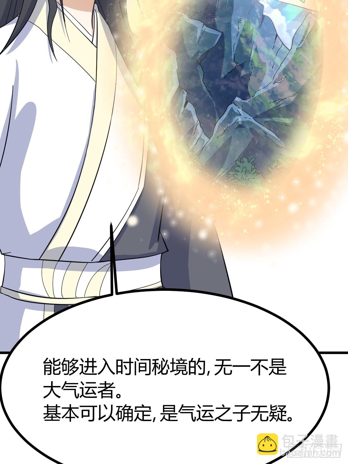 139(1/2)-第138话