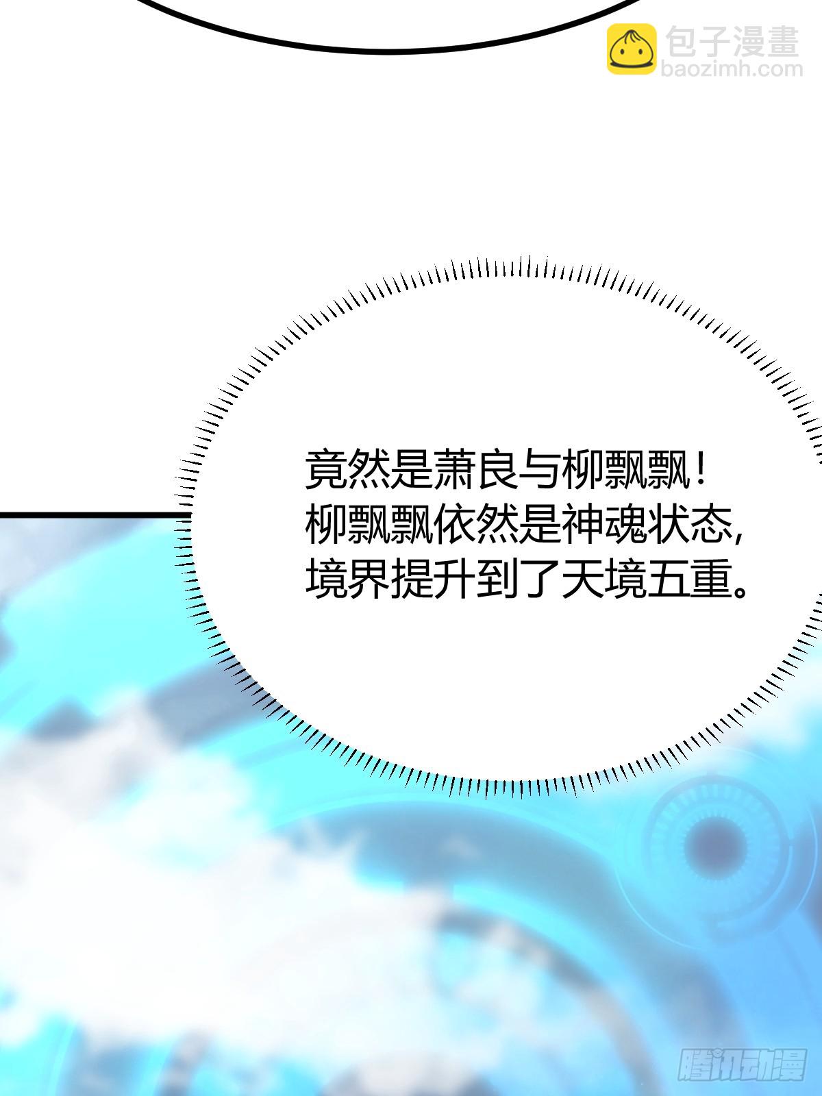 139(1/2)-第138话