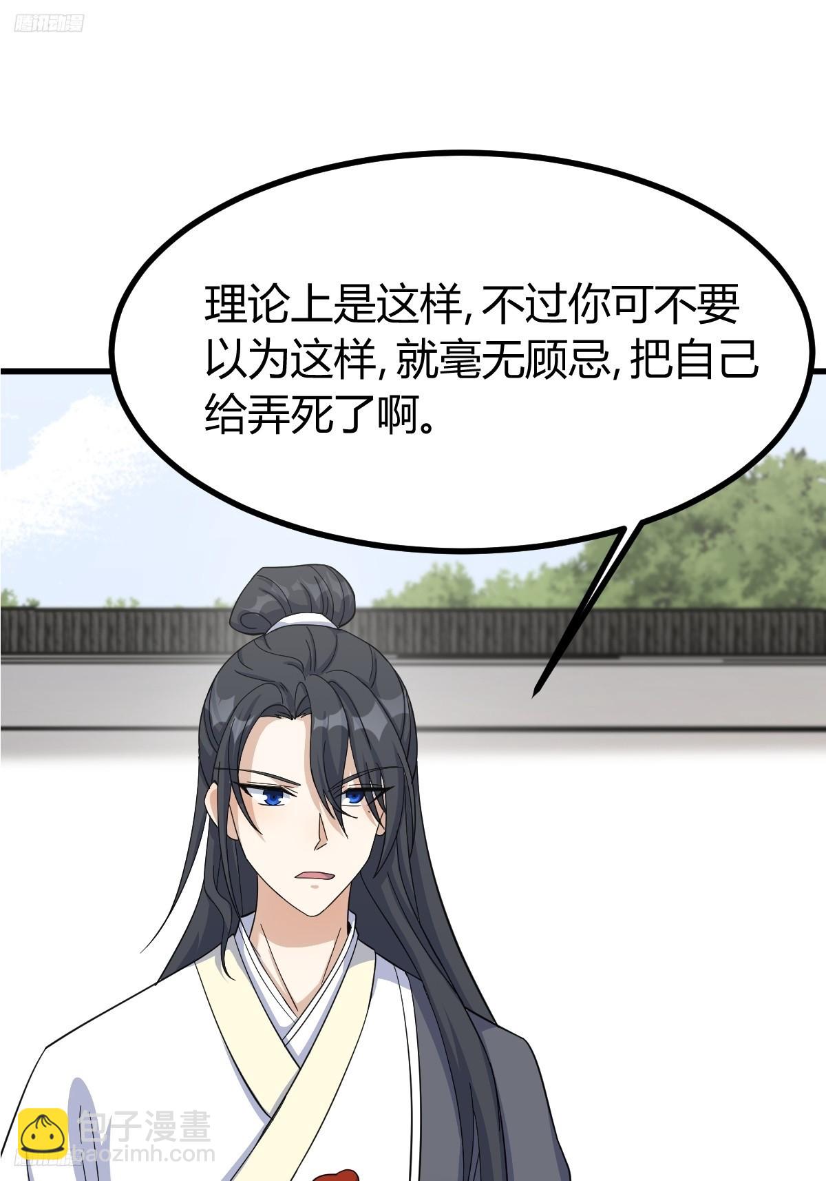 139(1/2)-第138话