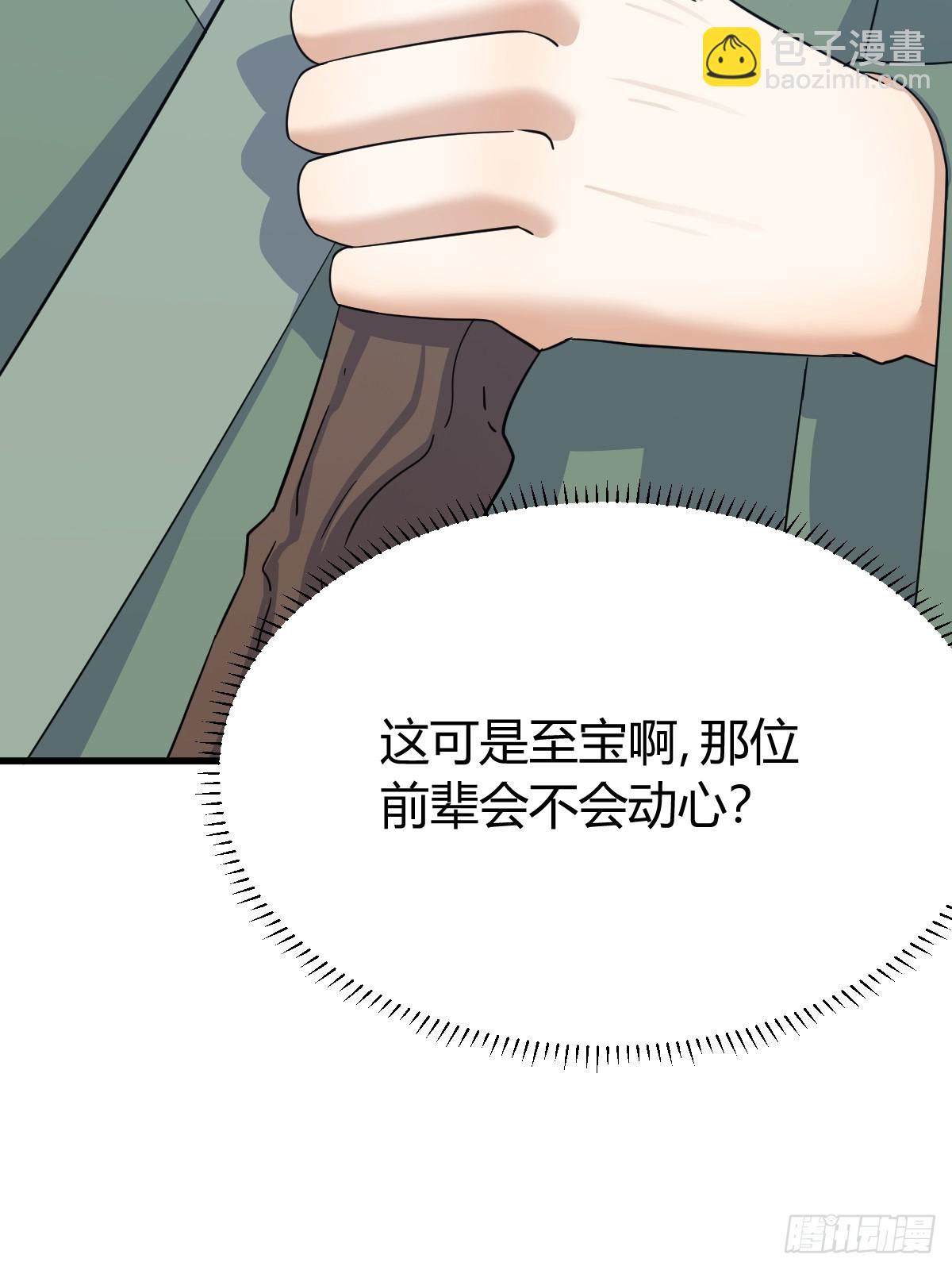 139(1/2)-第138话
