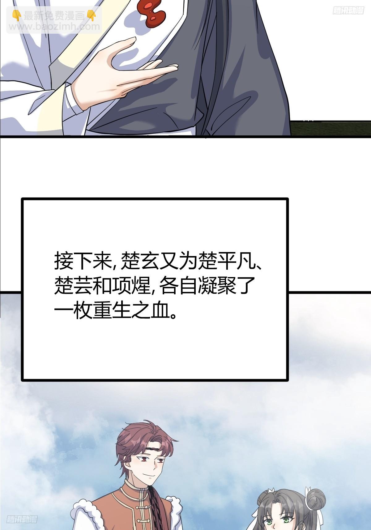139(1/2)-第138话