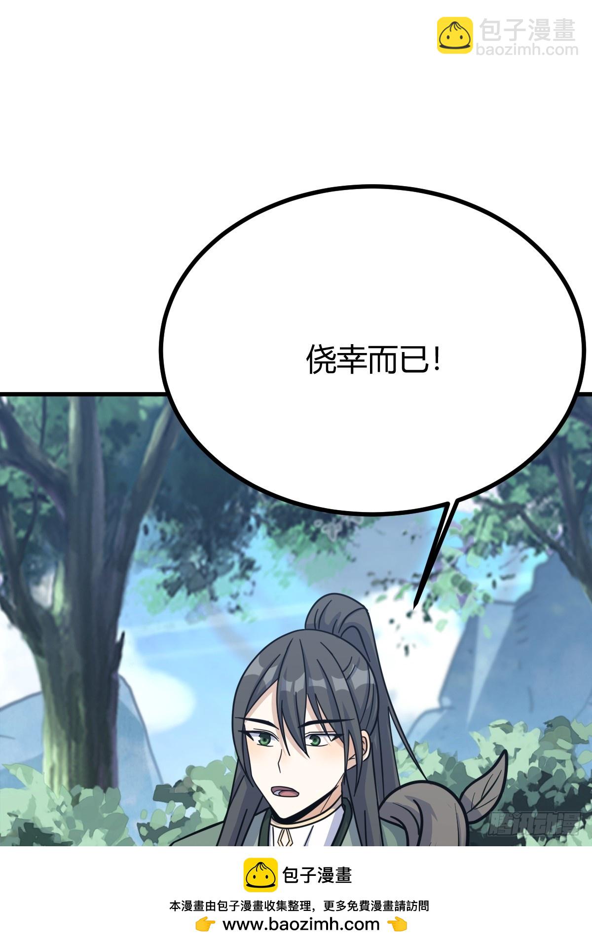 139(1/2)-第138话
