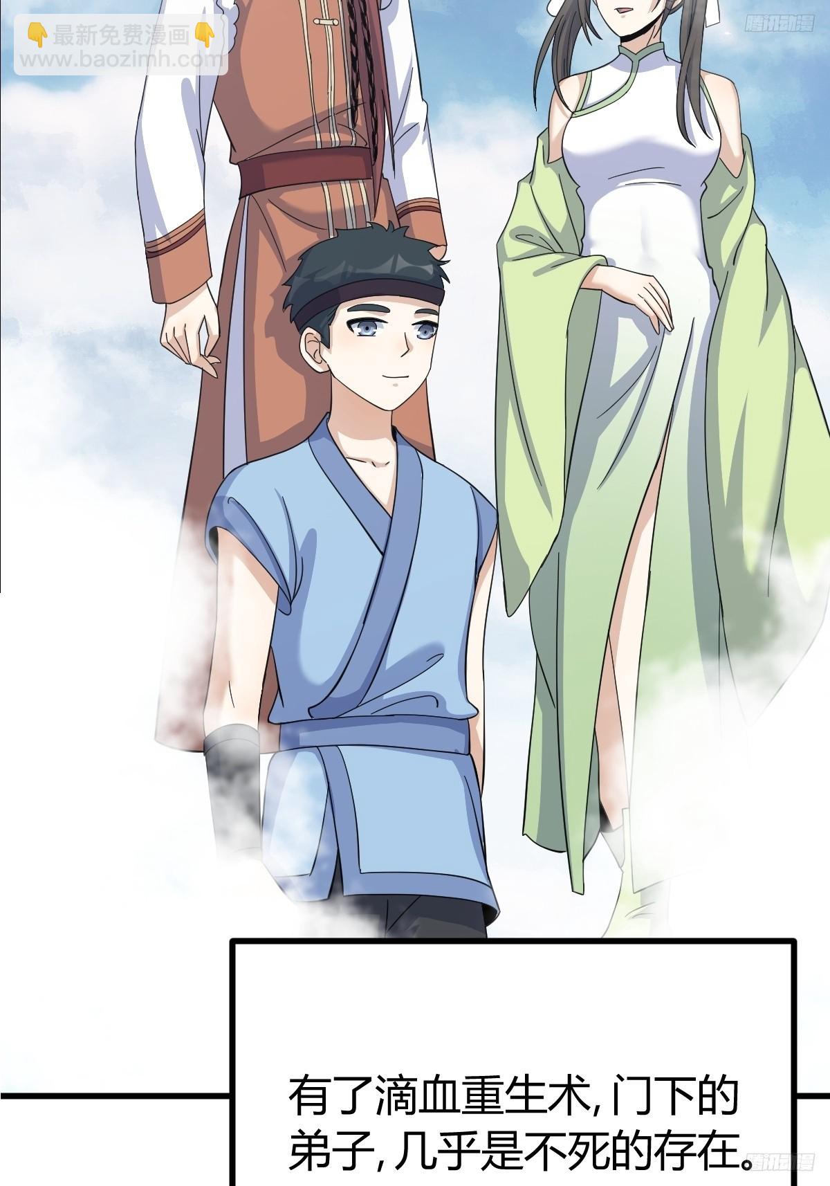 139(1/2)-第138话