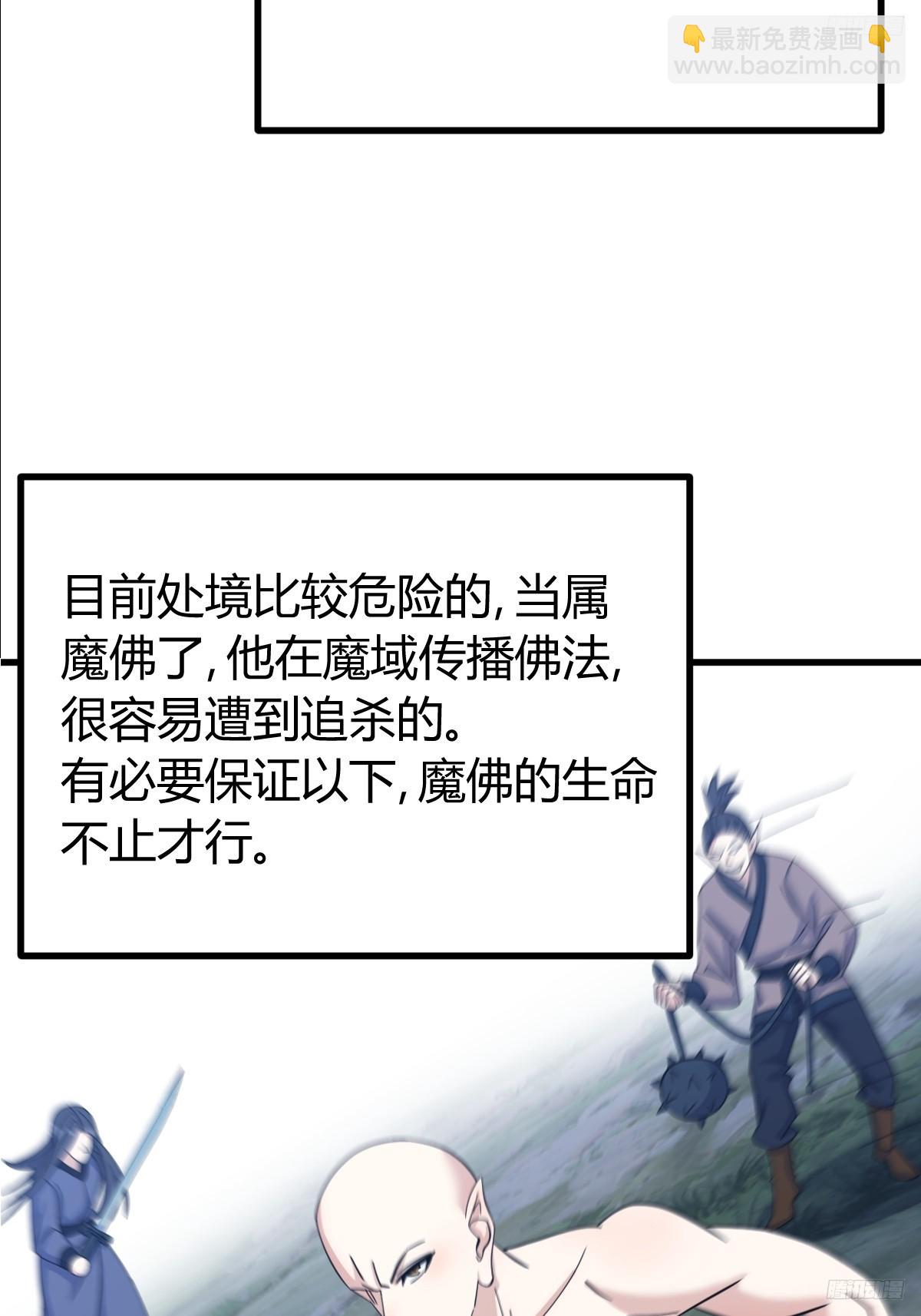 139(1/2)-第138话