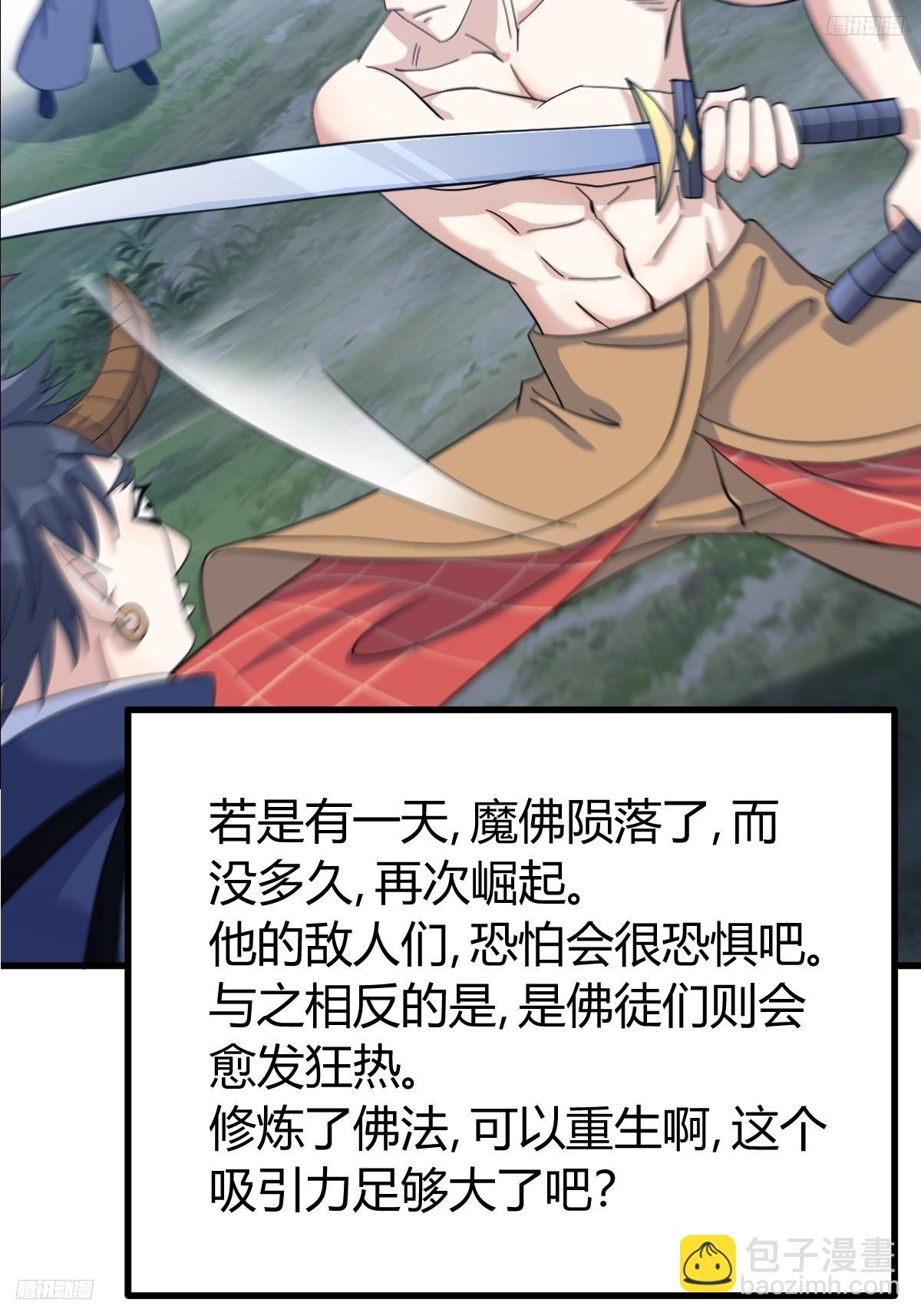 139(1/2)-第138话