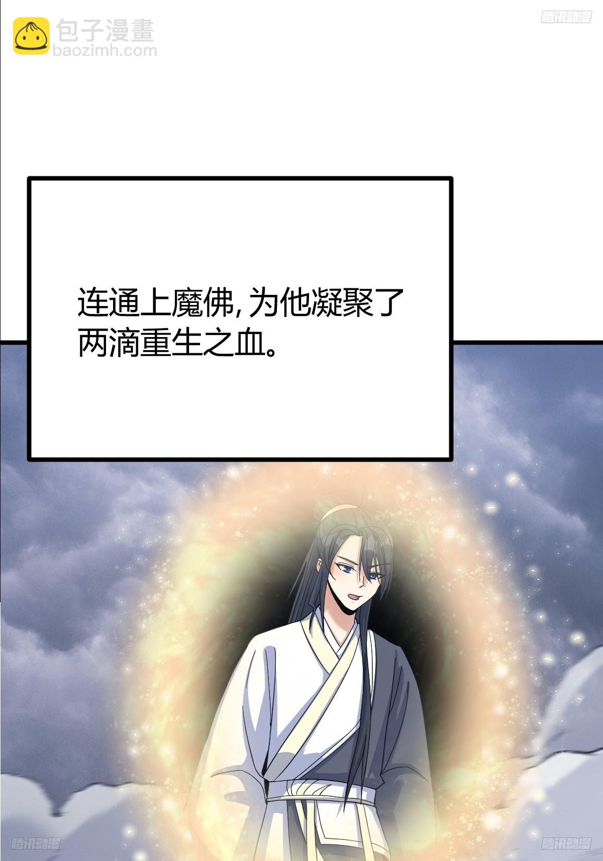 139(1/2)-第138话