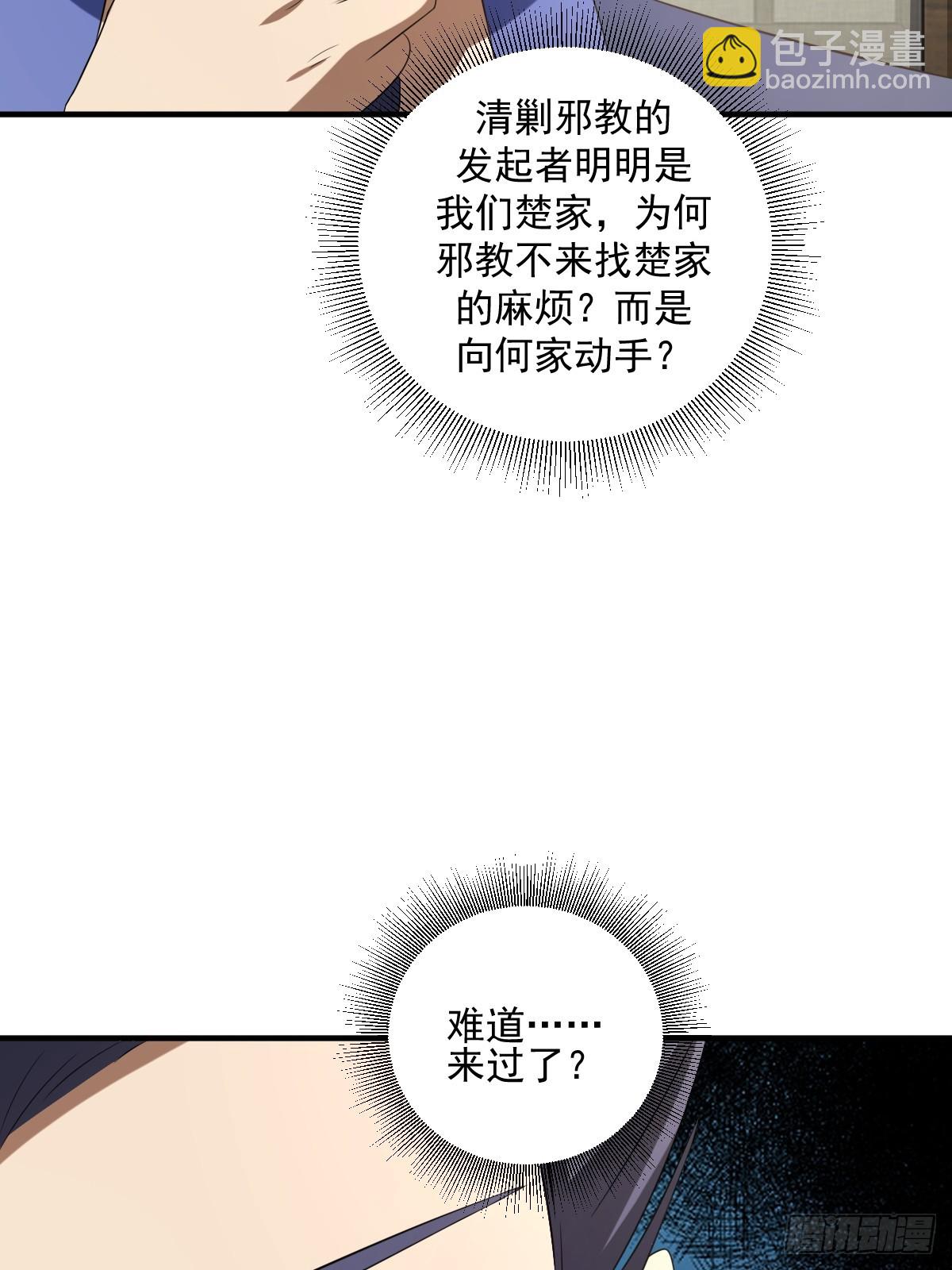 14-第14话