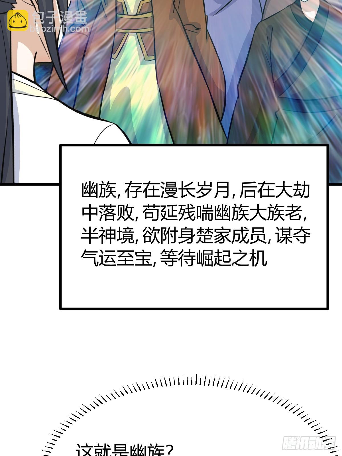 141(1/2)-第140话