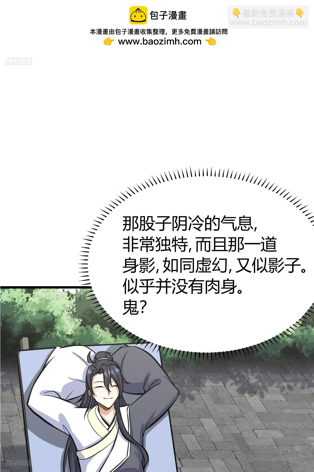 141(1/2)-第140话