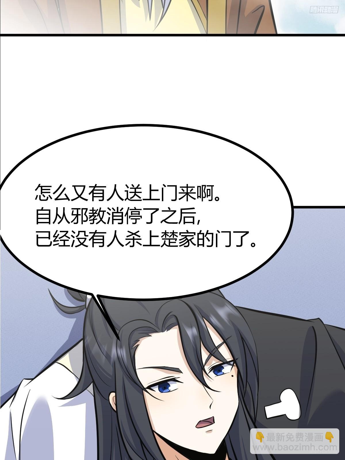 141(1/2)-第140话