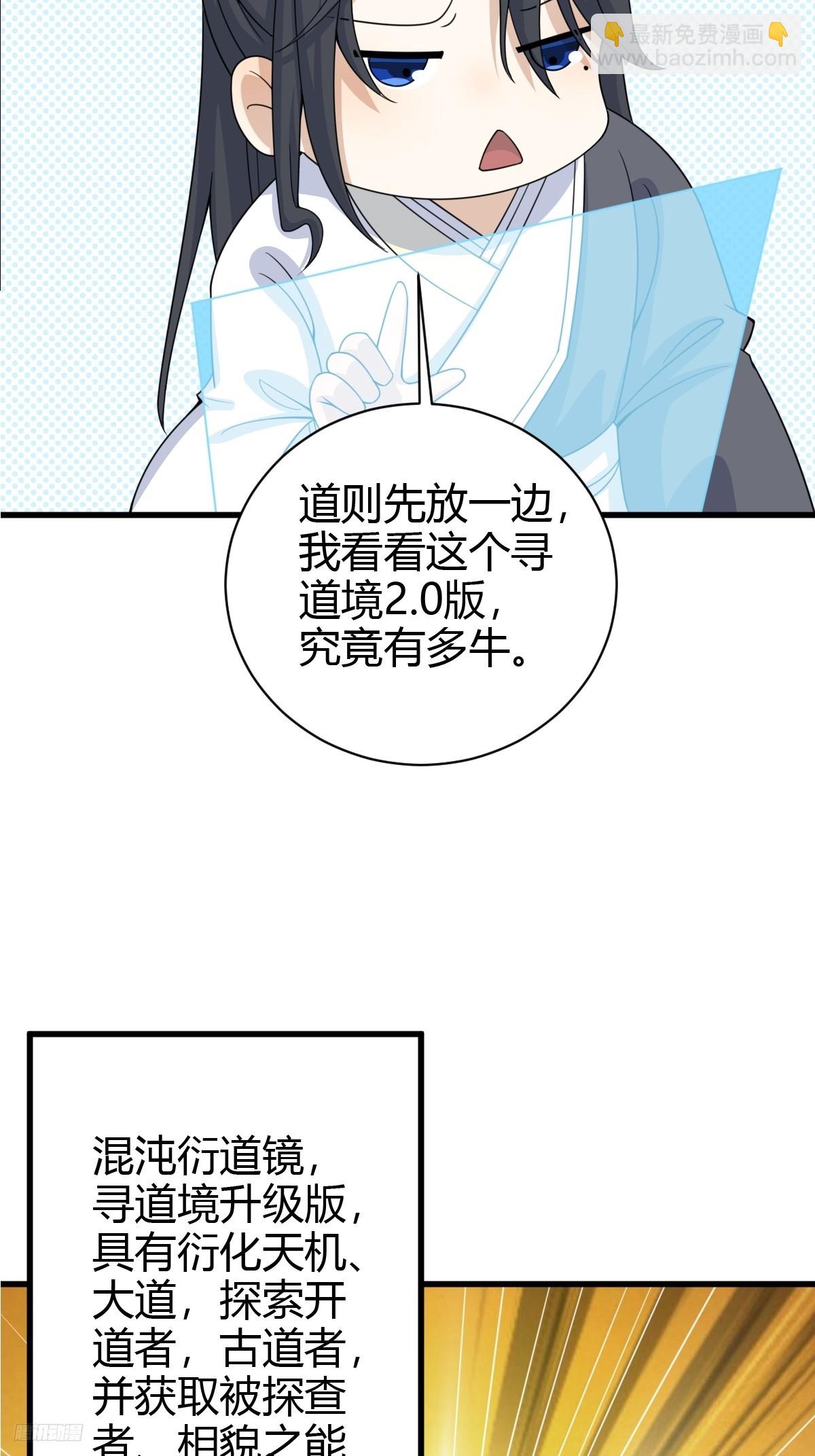 143(1/2)-第142话