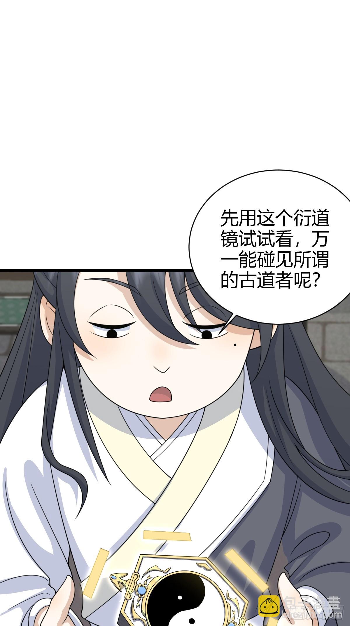 143(1/2)-第142话