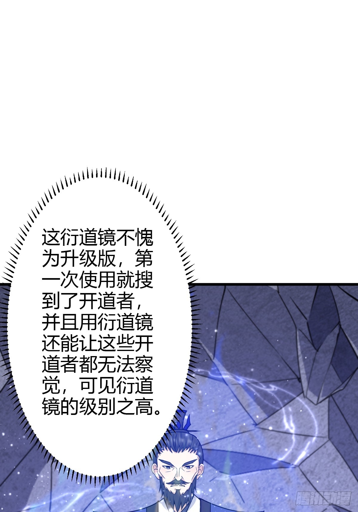 143(1/2)-第142话