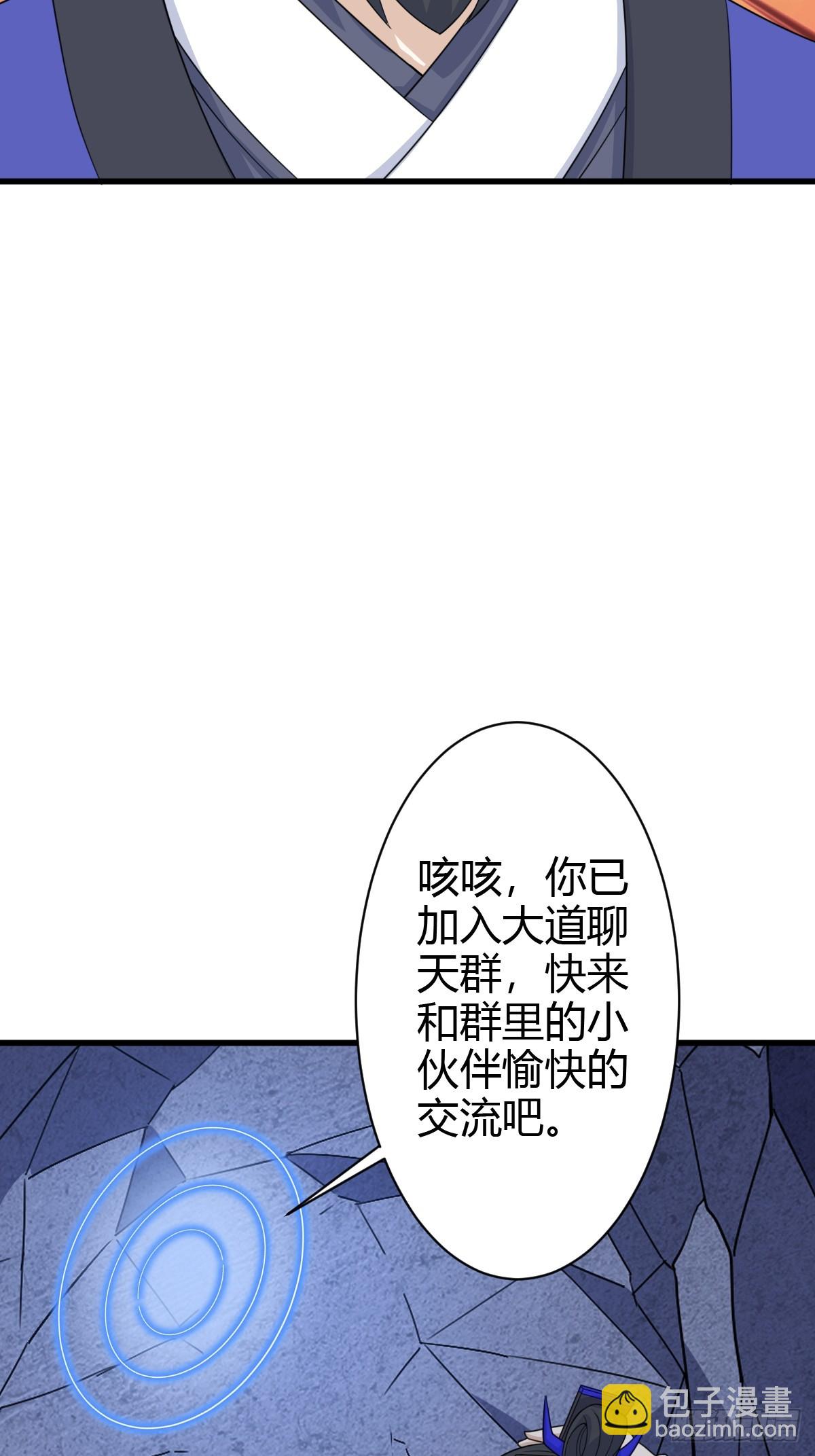 143(1/2)-第142话
