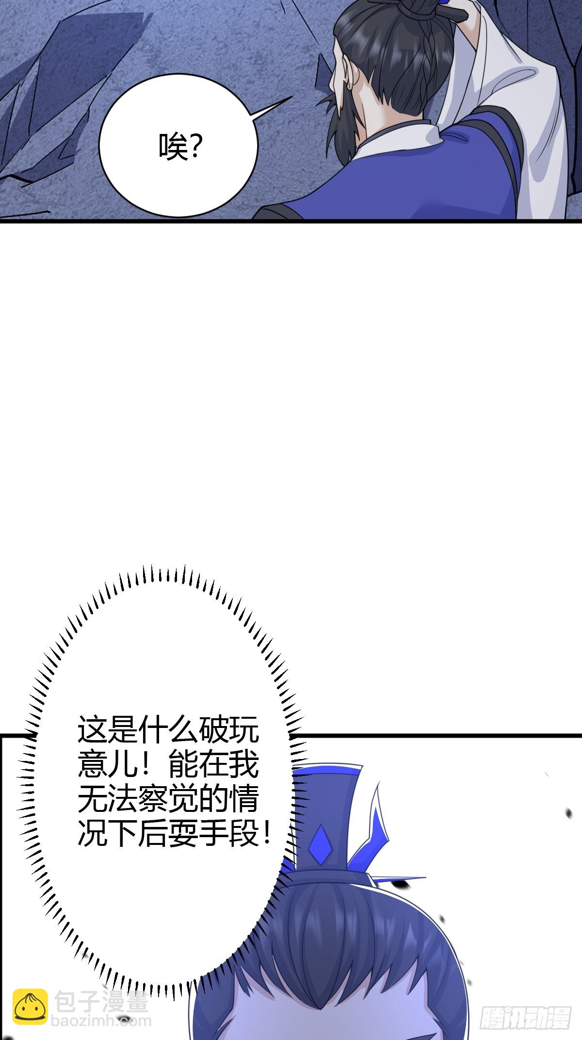 143(1/2)-第142话