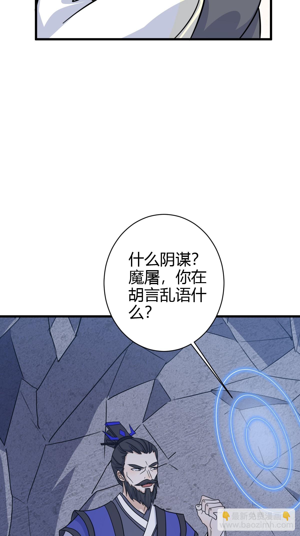 143(1/2)-第142话