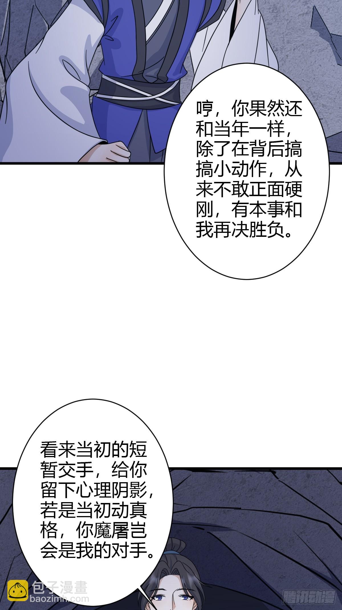 143(1/2)-第142话