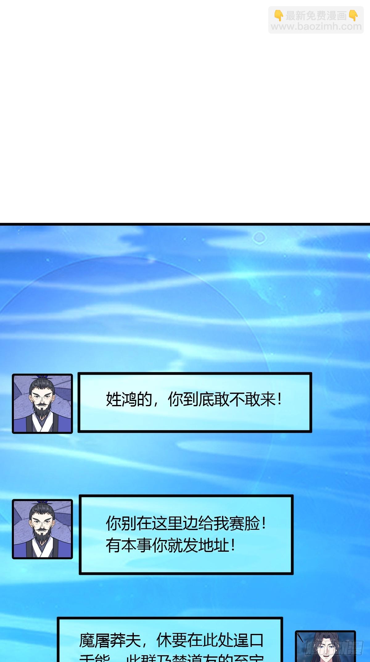 143(1/2)-第142话