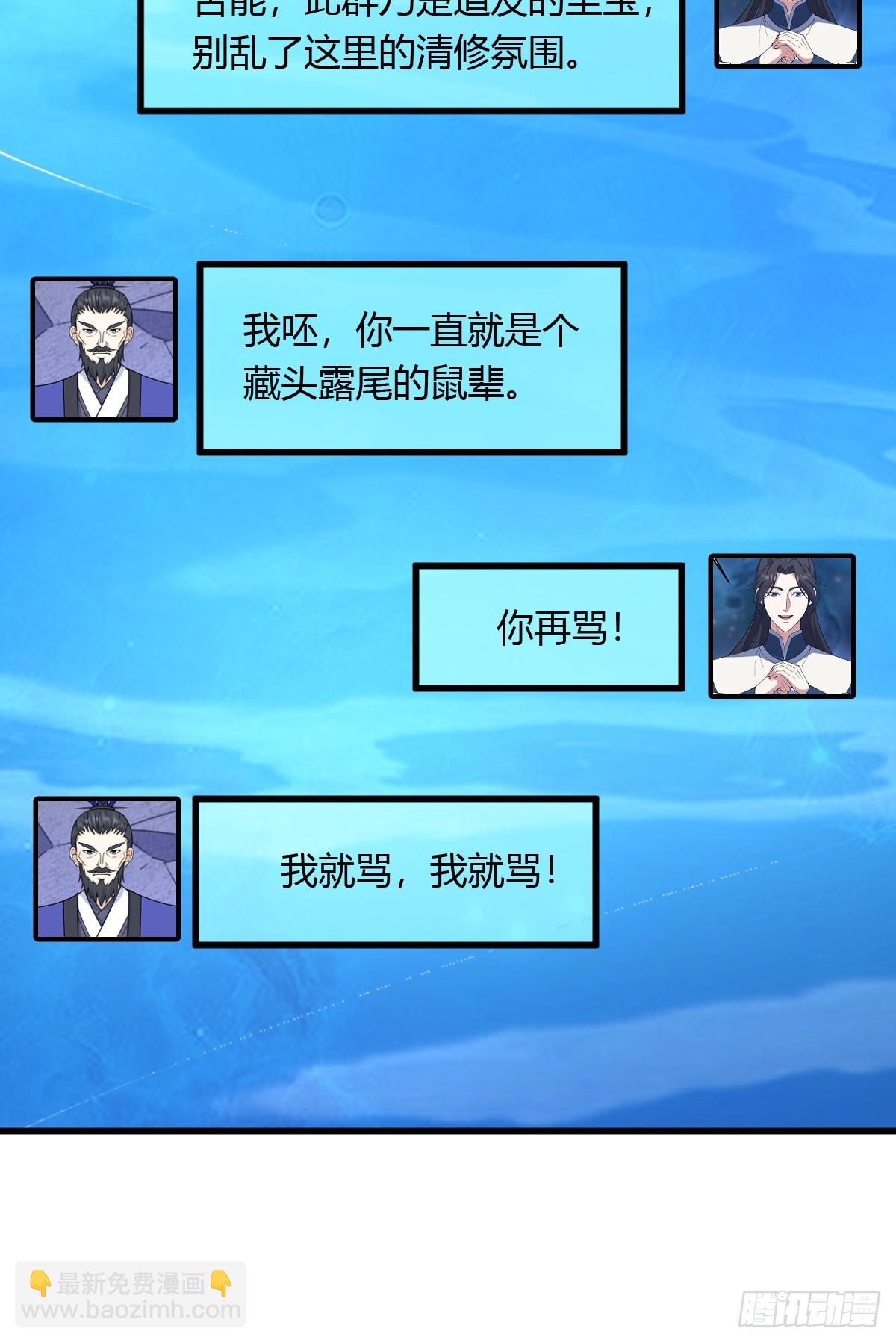 143(1/2)-第142话