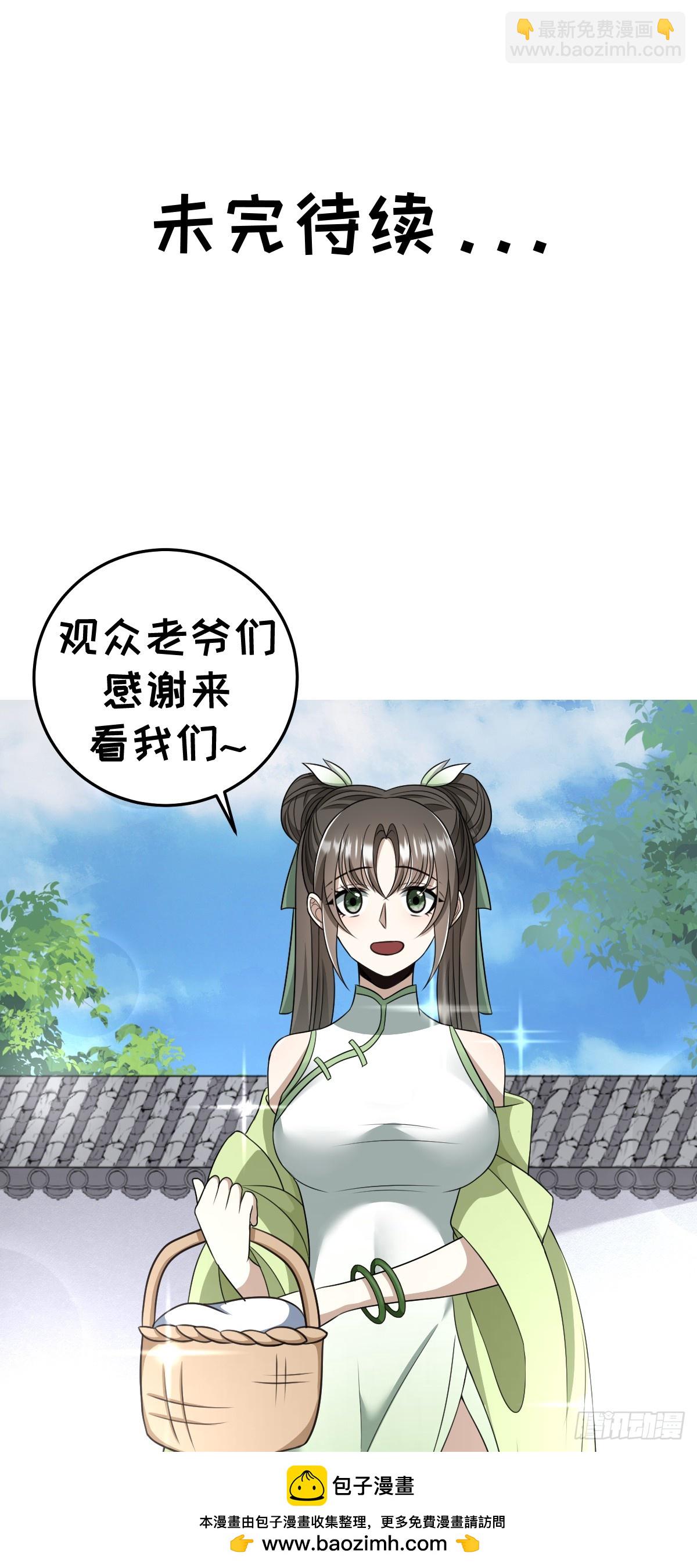 143(1/2)-第142话