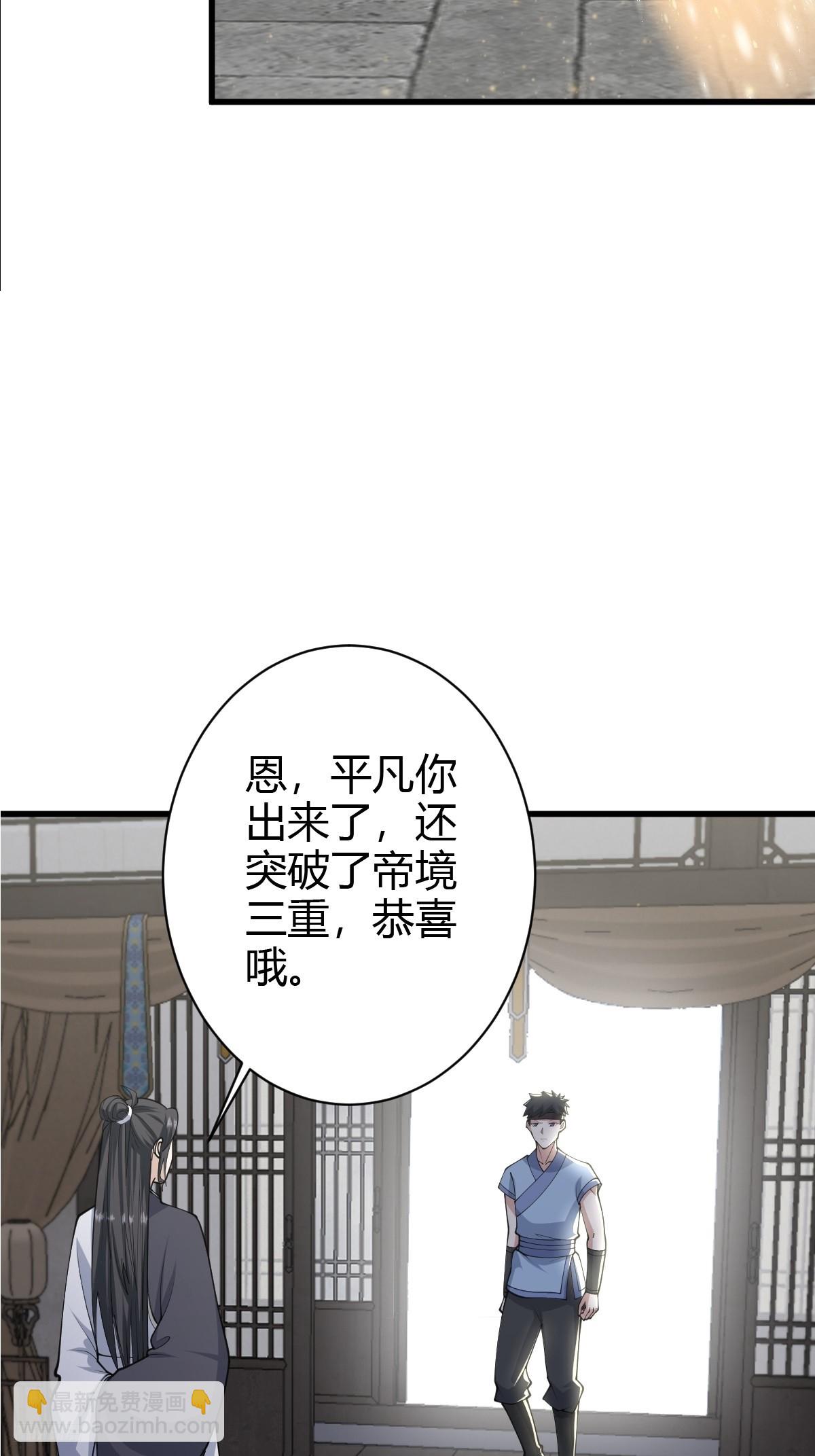 147(1/2)-第146话