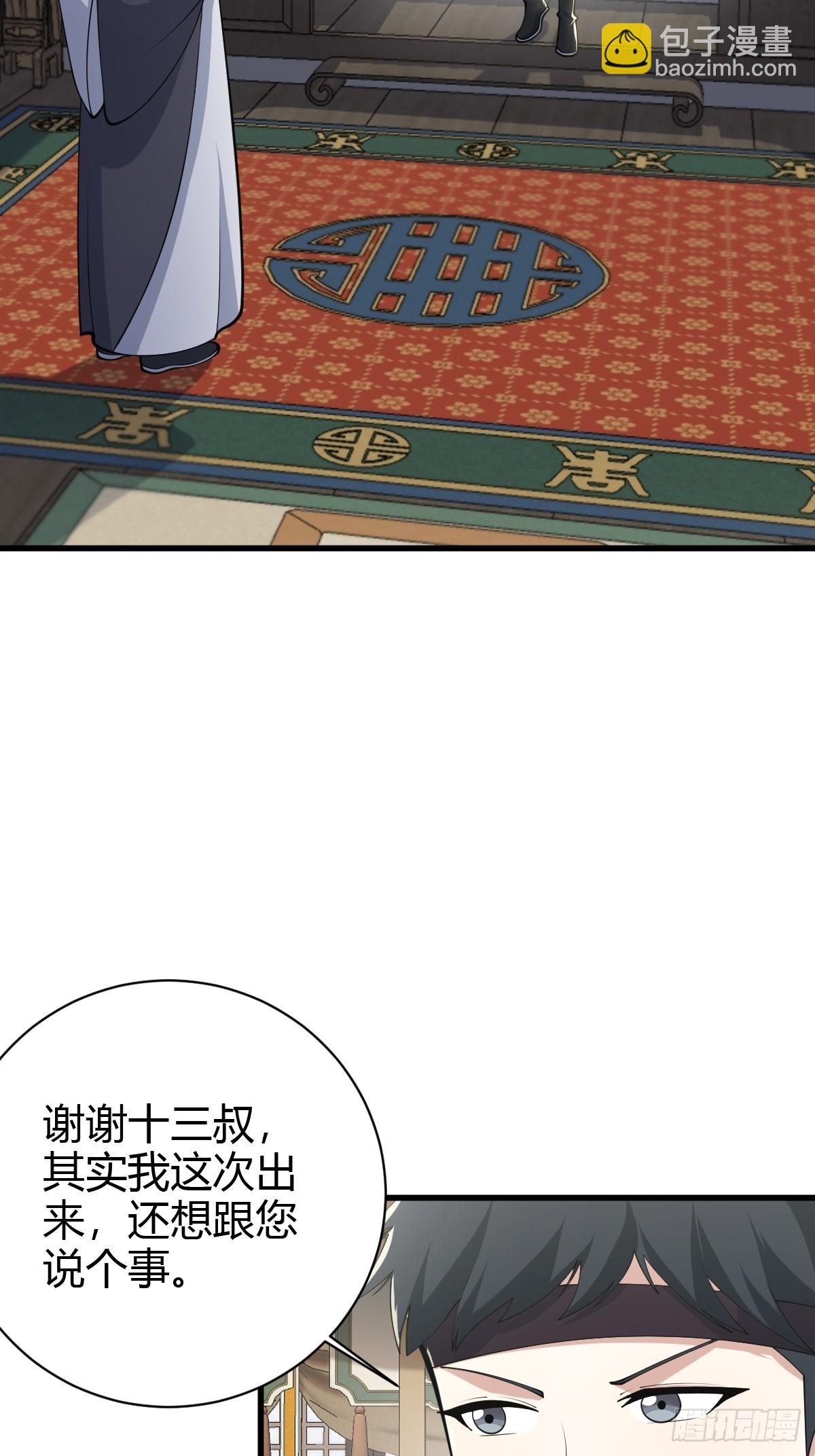 147(1/2)-第146话