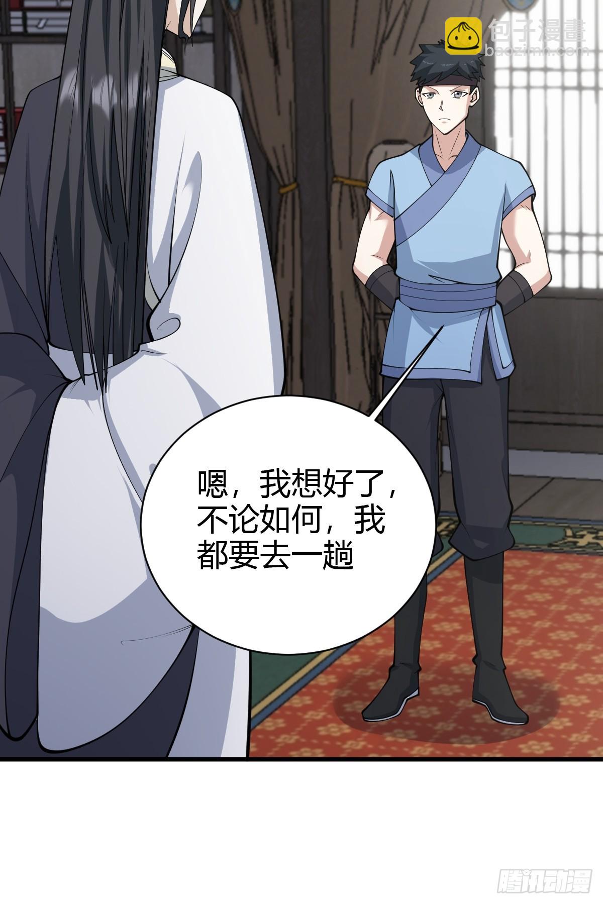 147(1/2)-第146话