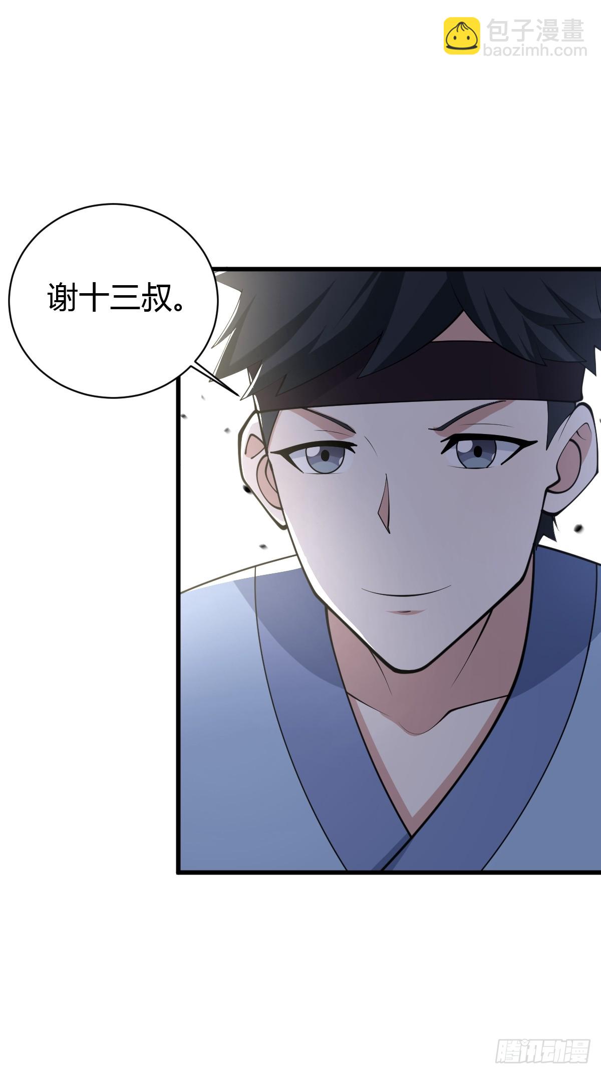 147(1/2)-第146话