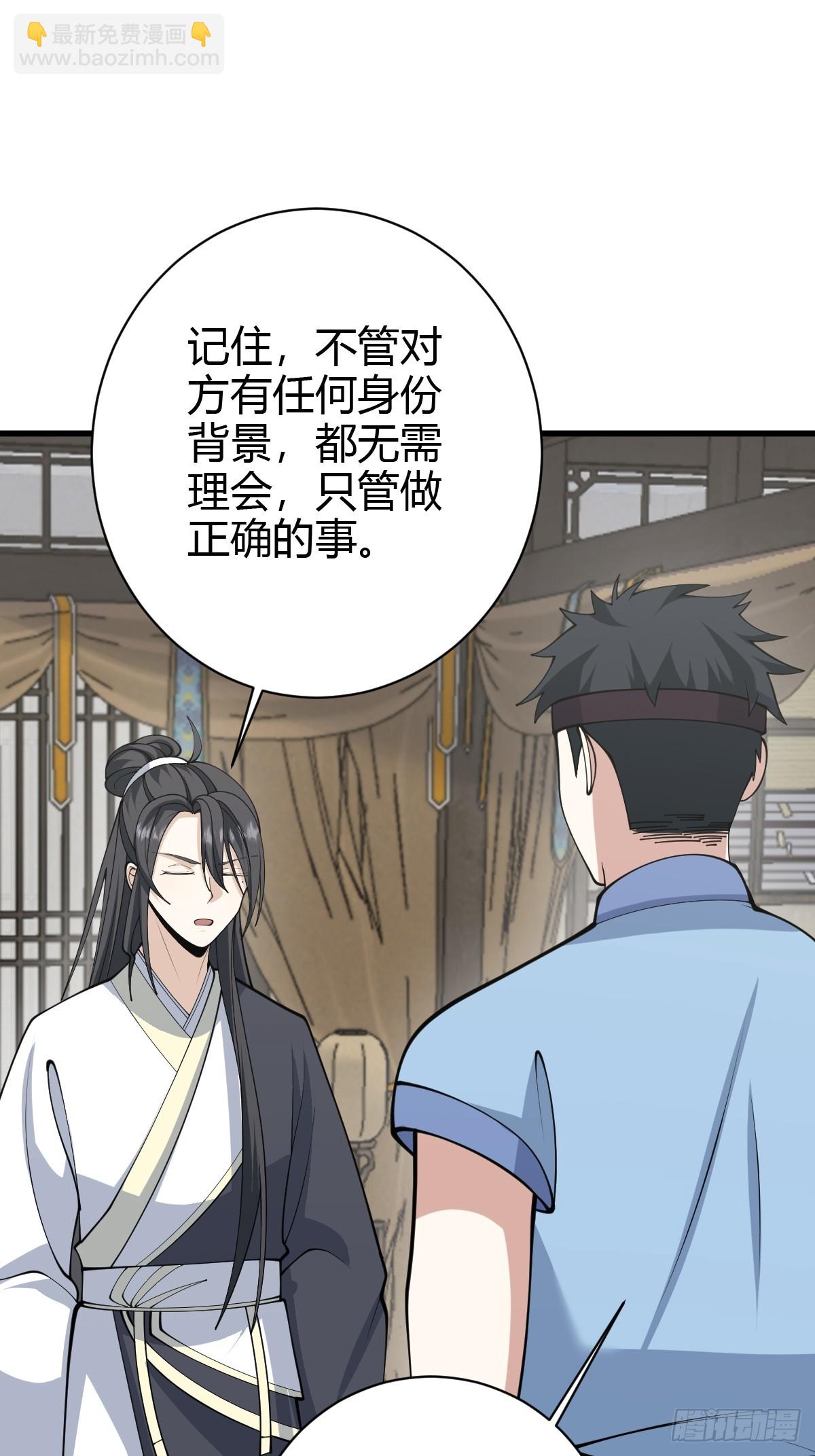 147(1/2)-第146话
