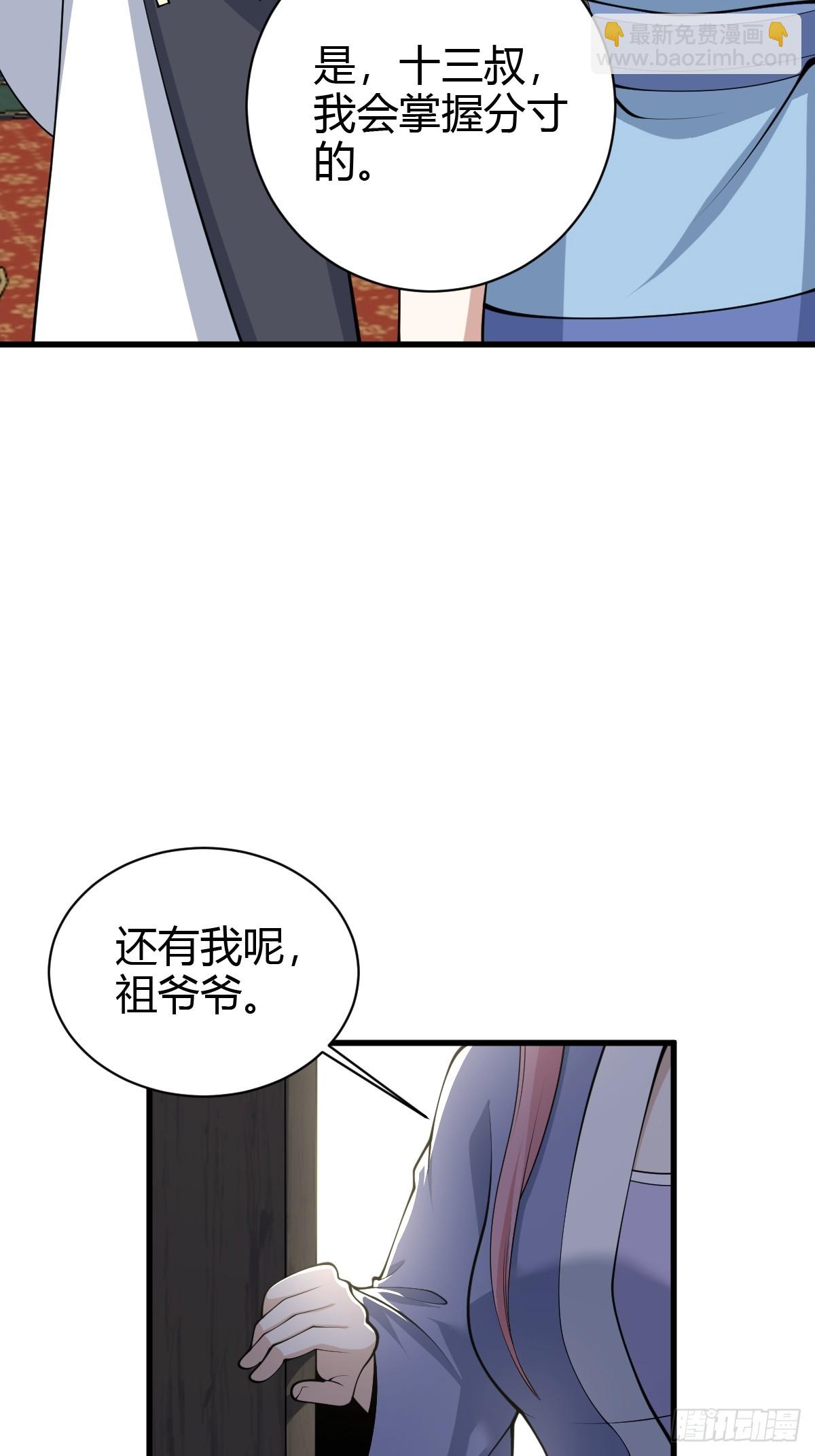 147(1/2)-第146话