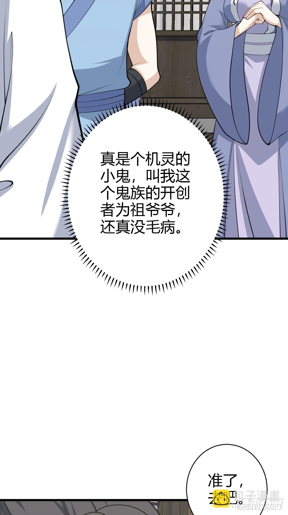 147(1/2)-第146话