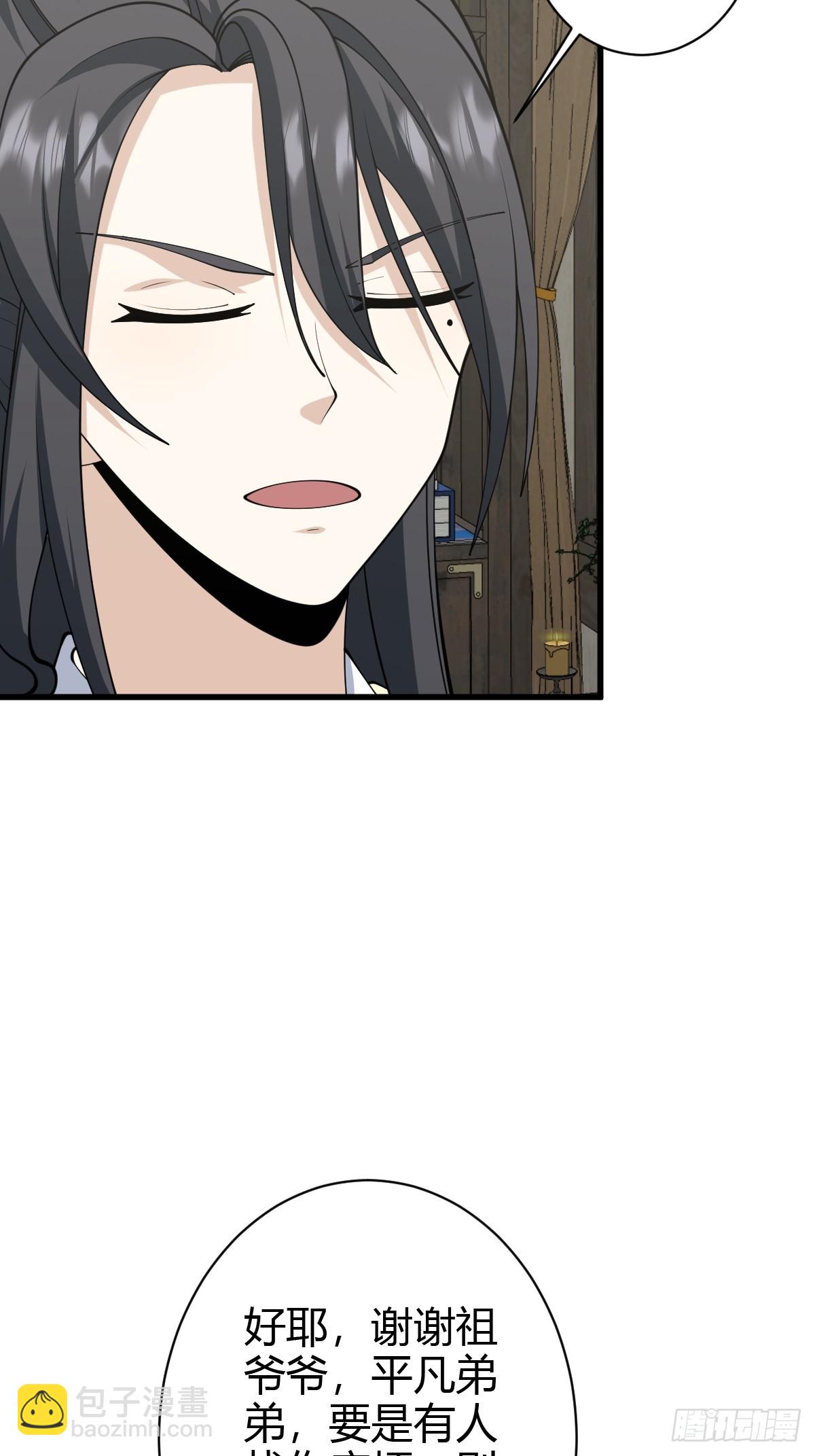 147(1/2)-第146话