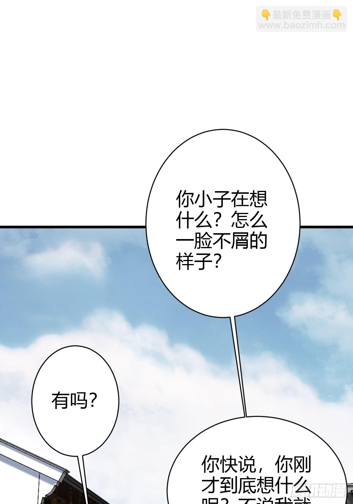 147(1/2)-第146话