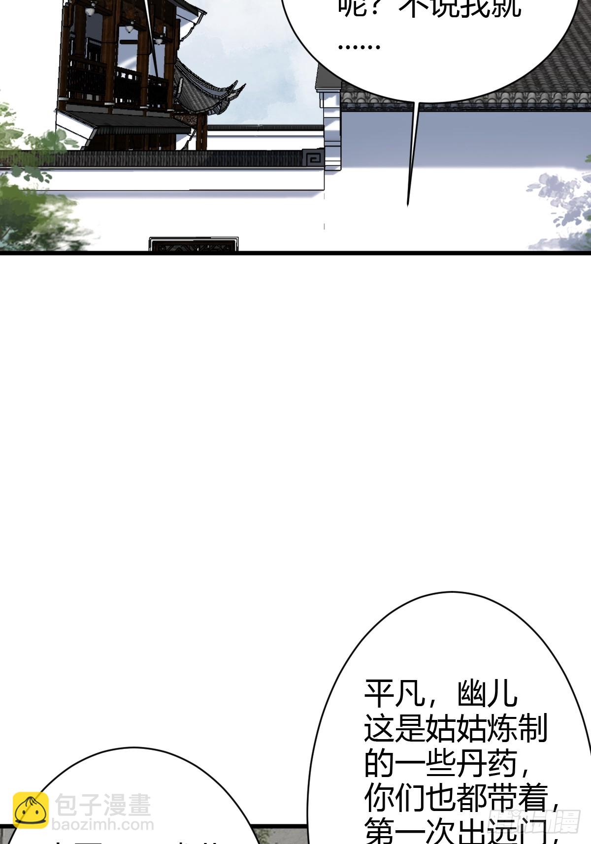 147(1/2)-第146话