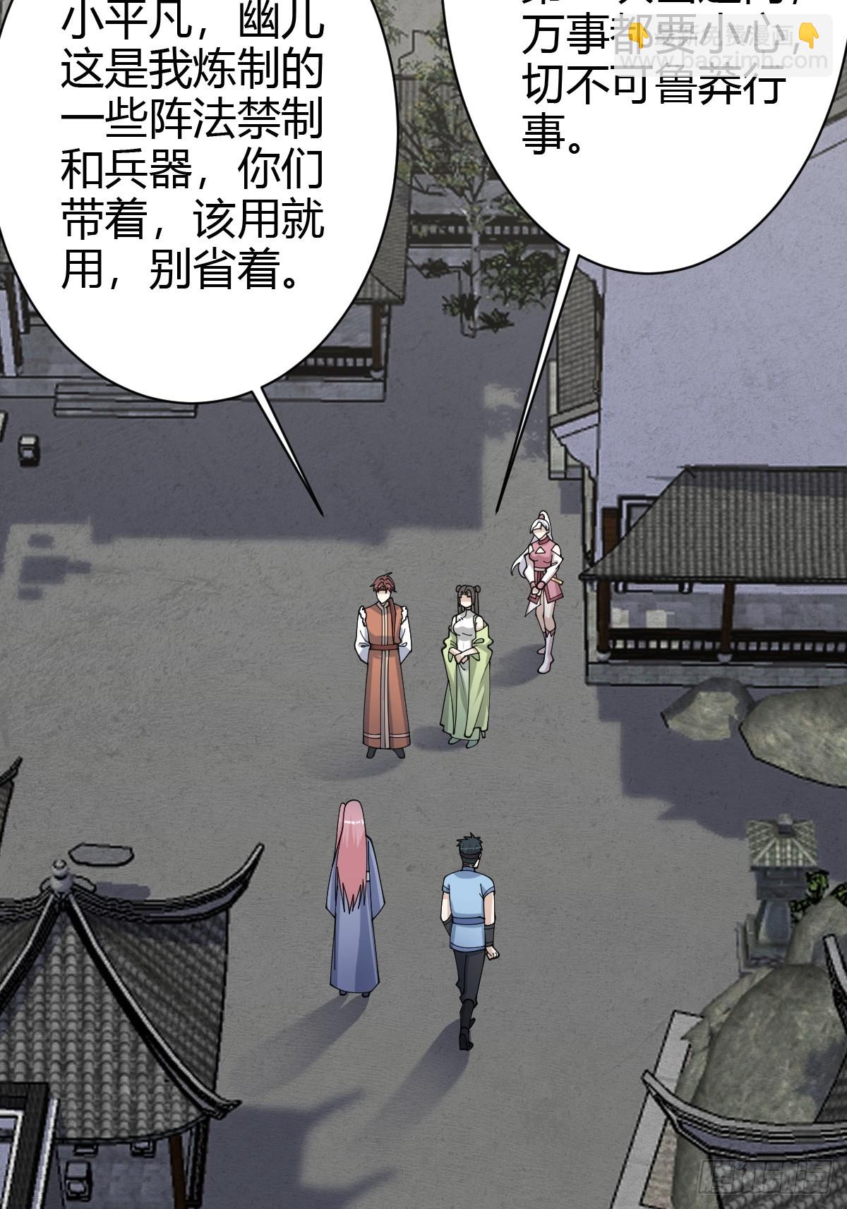 147(1/2)-第146话
