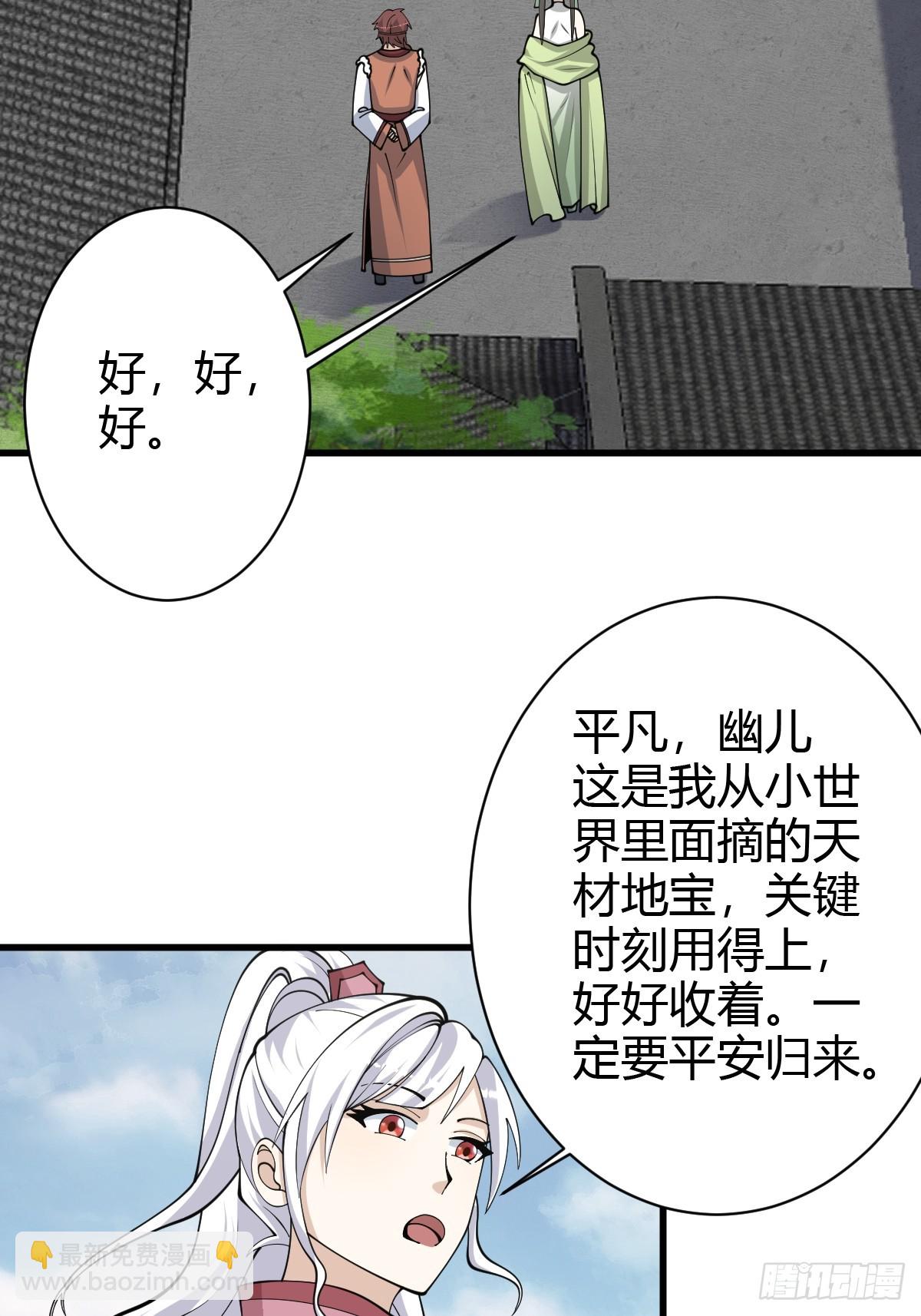 147(1/2)-第146话
