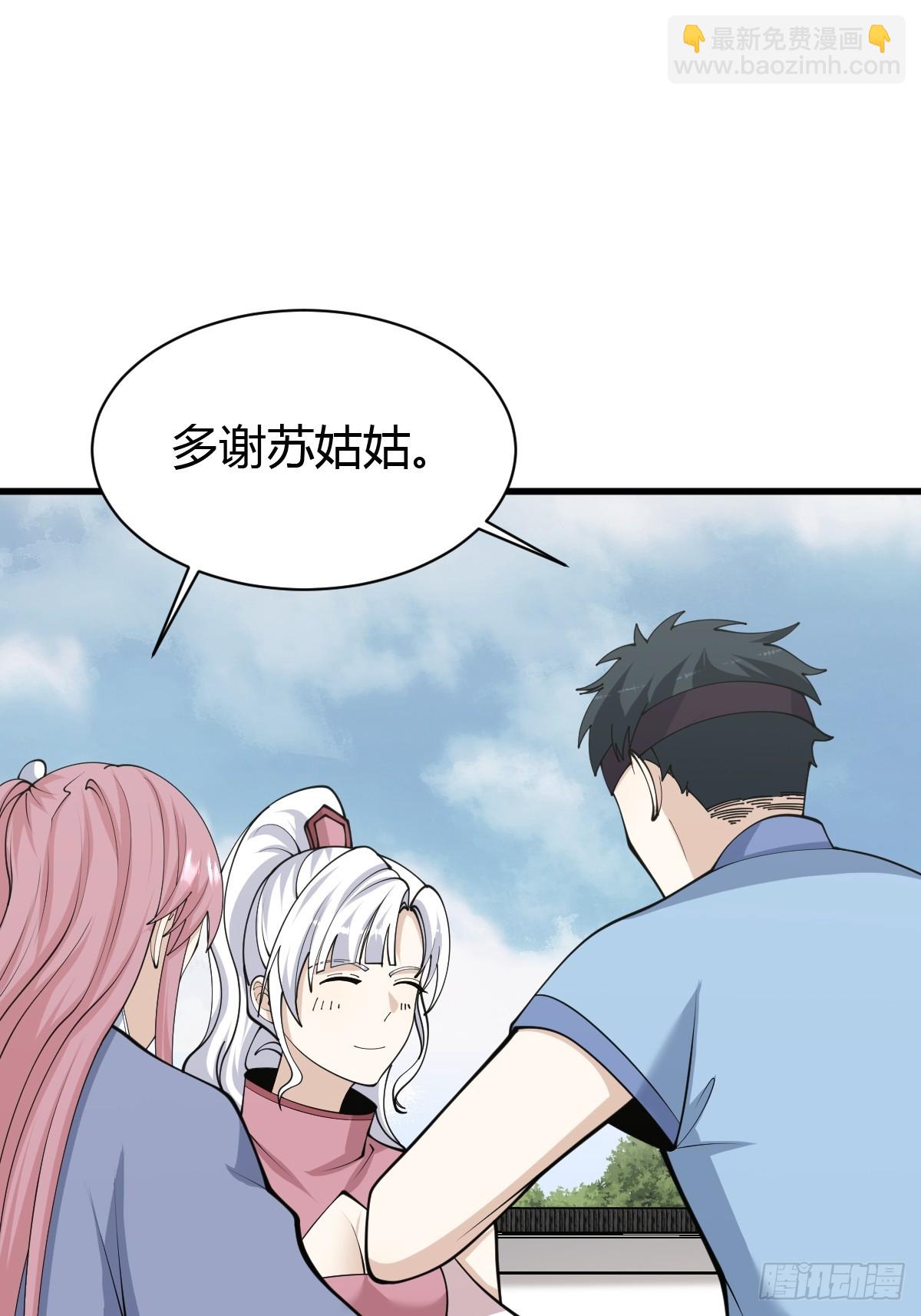 147(1/2)-第146话