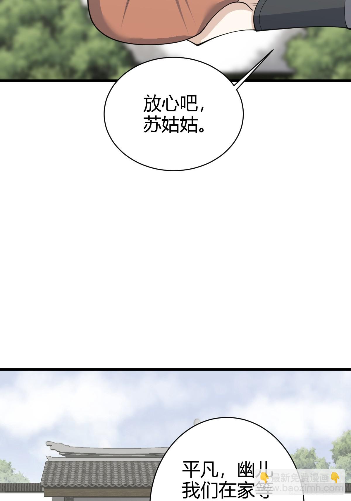 147(1/2)-第146话