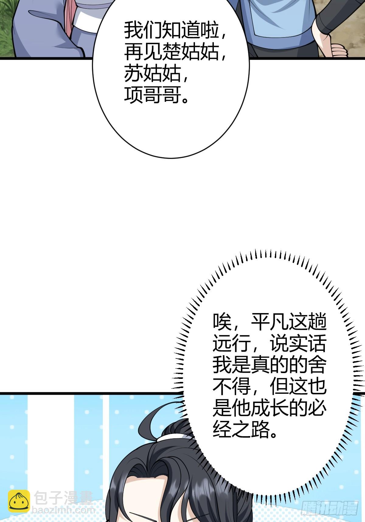 147(1/2)-第146话