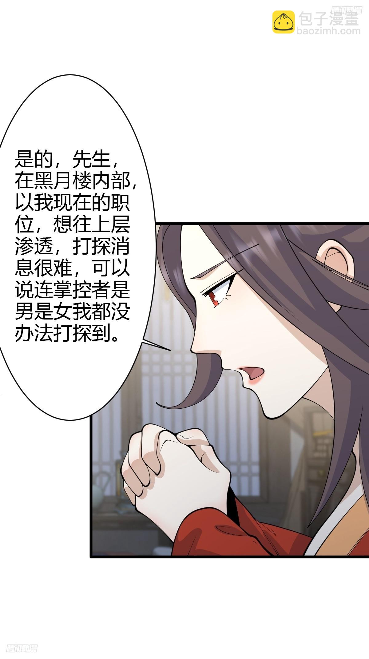 147(1/2)-第146话
